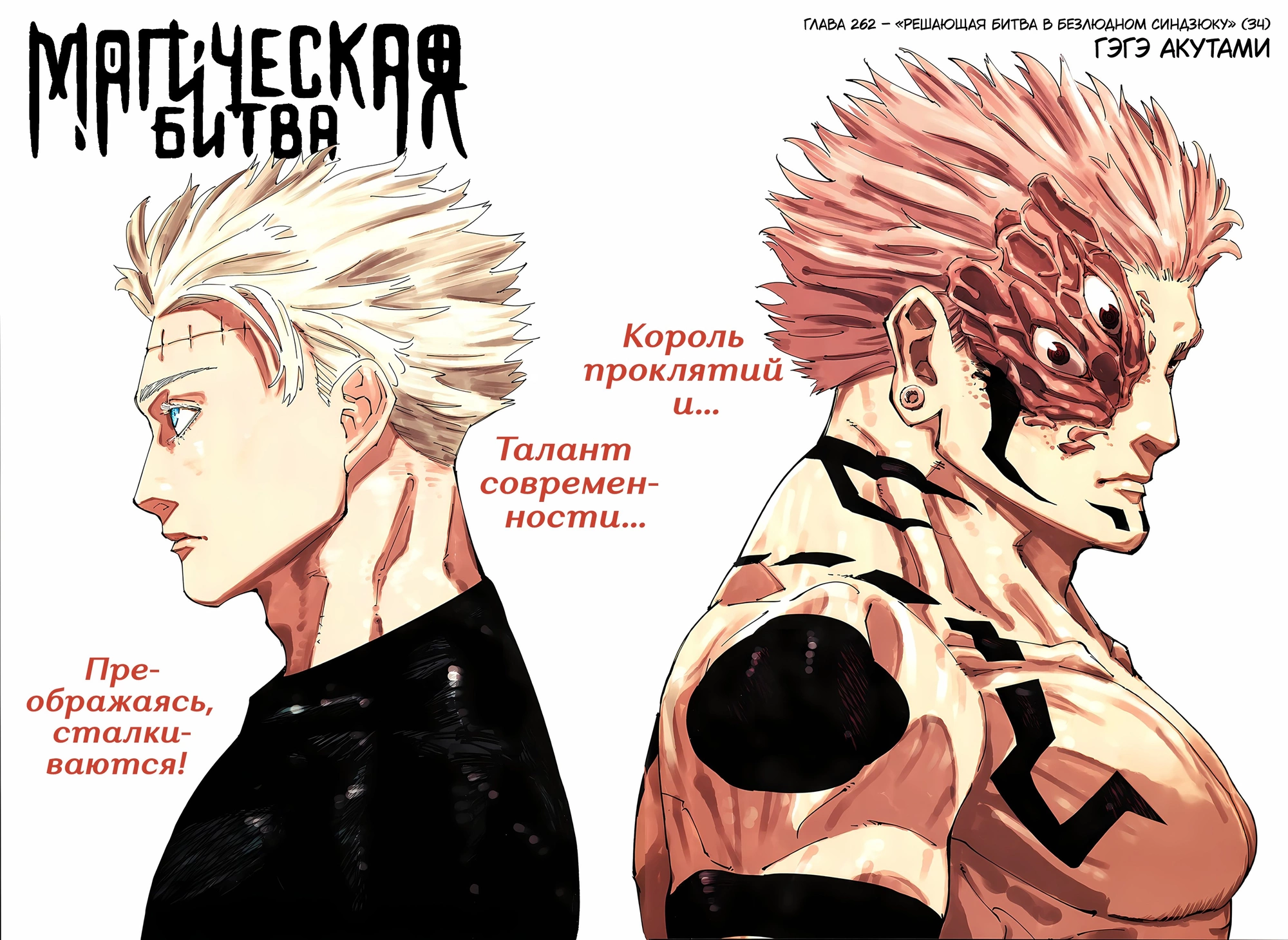 Read Магическая битва Manga Online