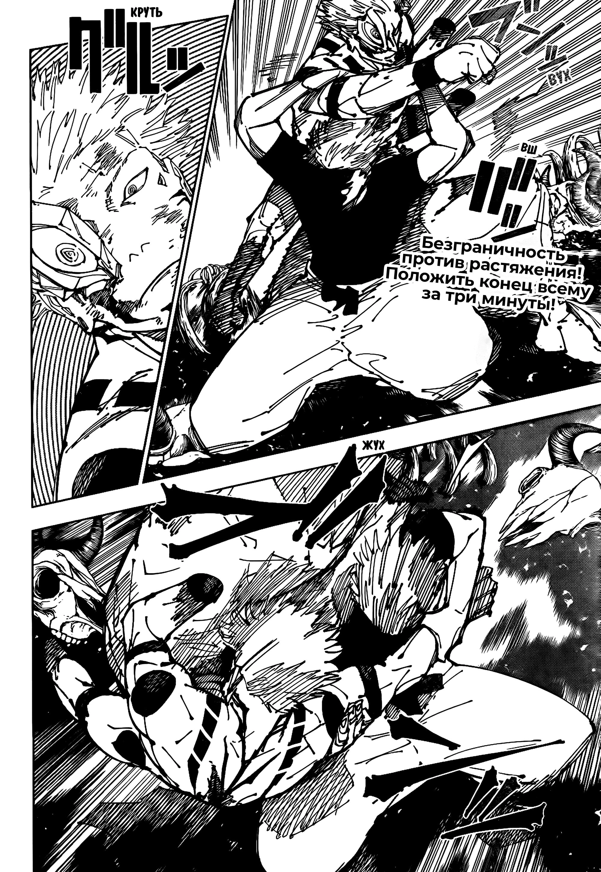 Read Магическая битва Manga Online