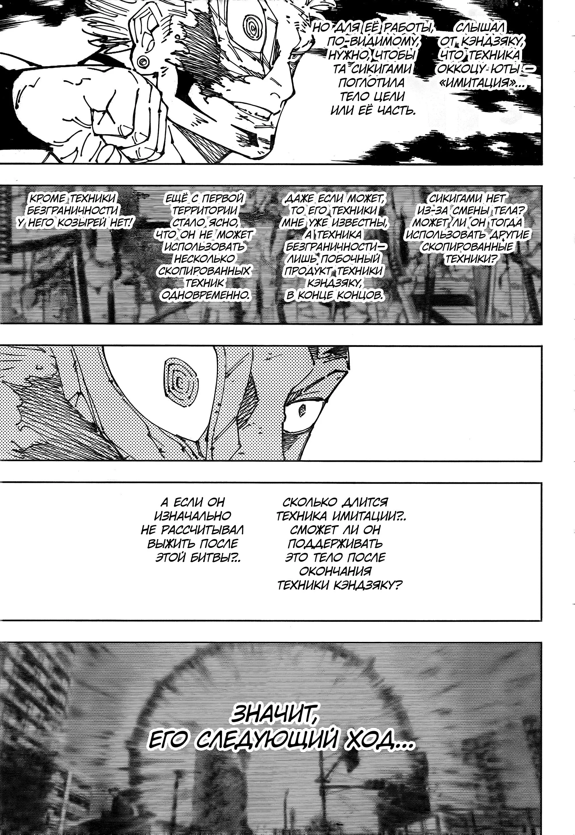Read Магическая битва Manga Online