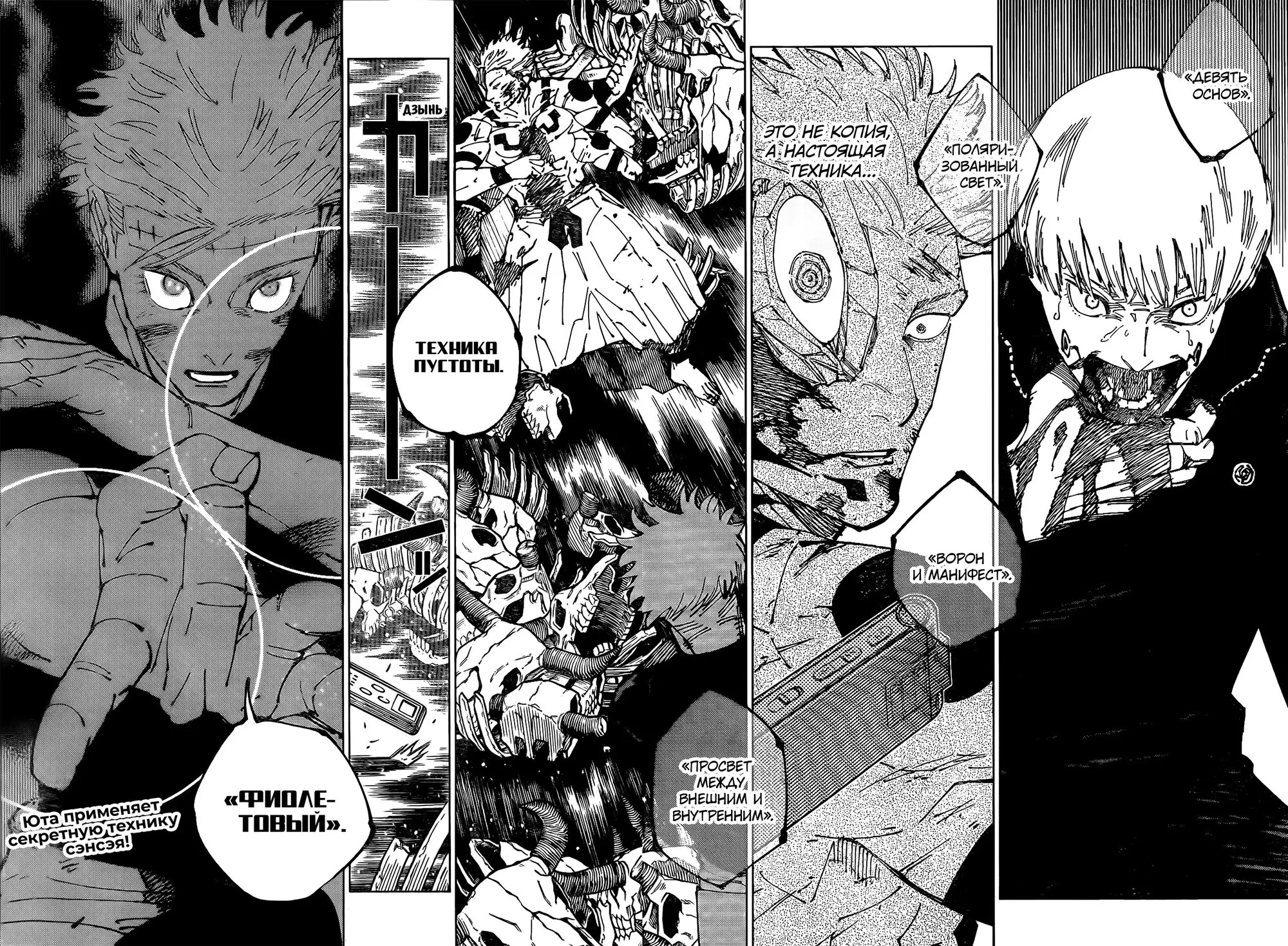Read Магическая битва Manga Online