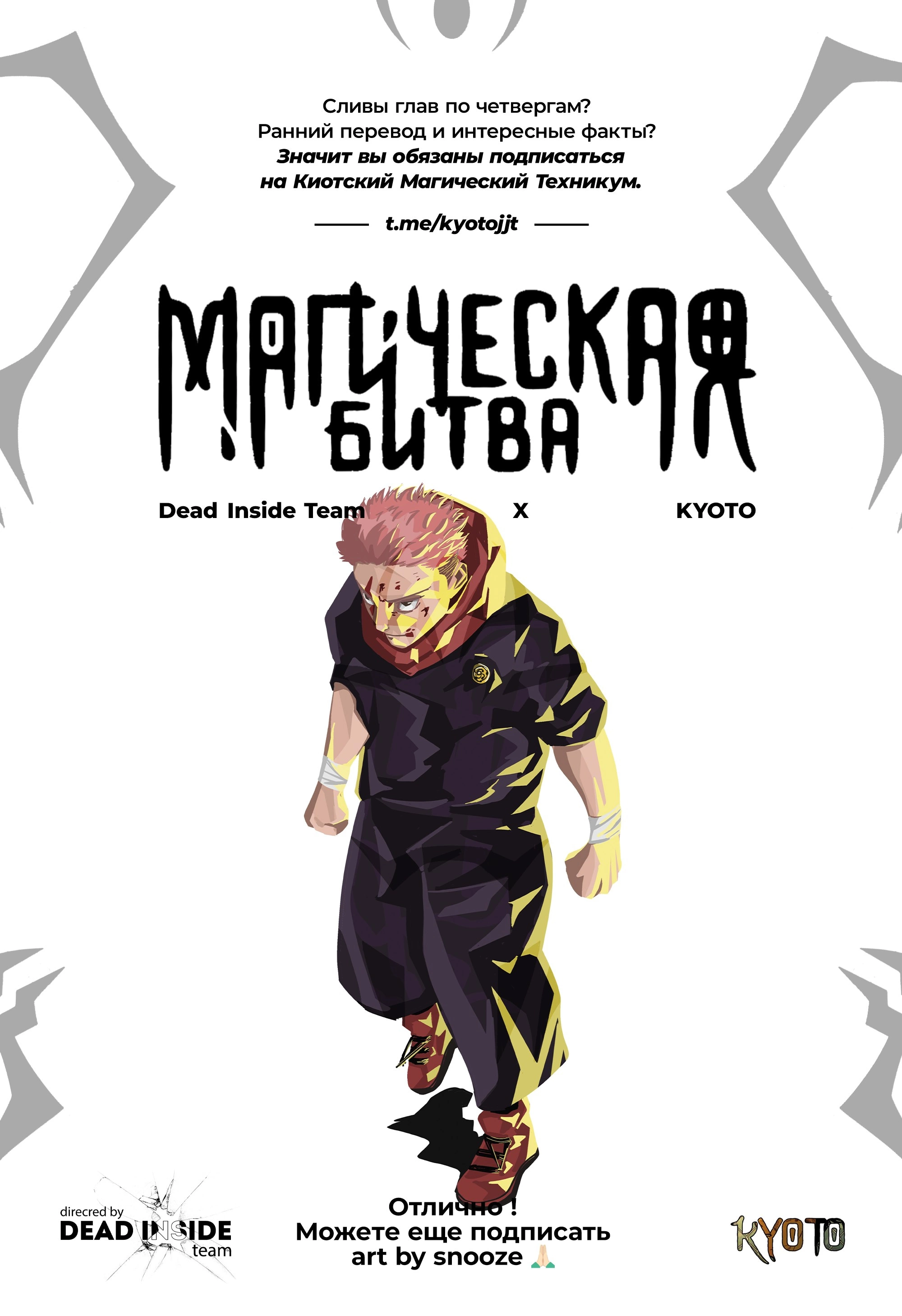 Read Магическая битва Manga Online