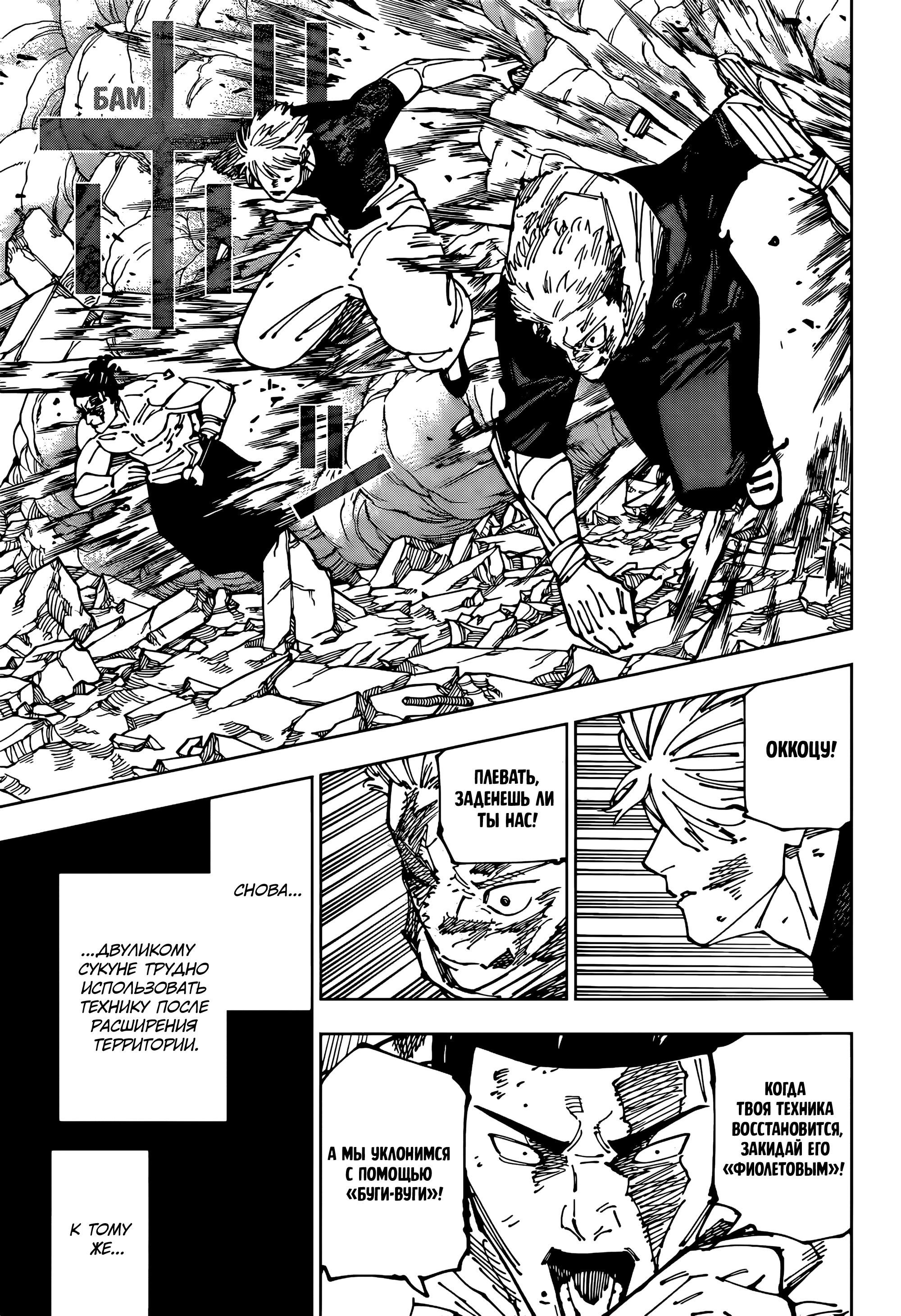 Read Магическая битва Manga Online