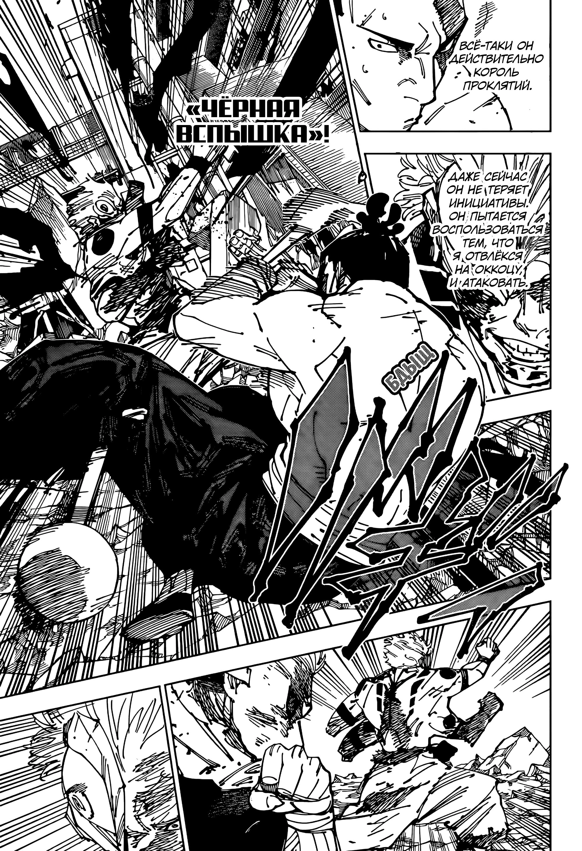 Read Магическая битва Manga Online