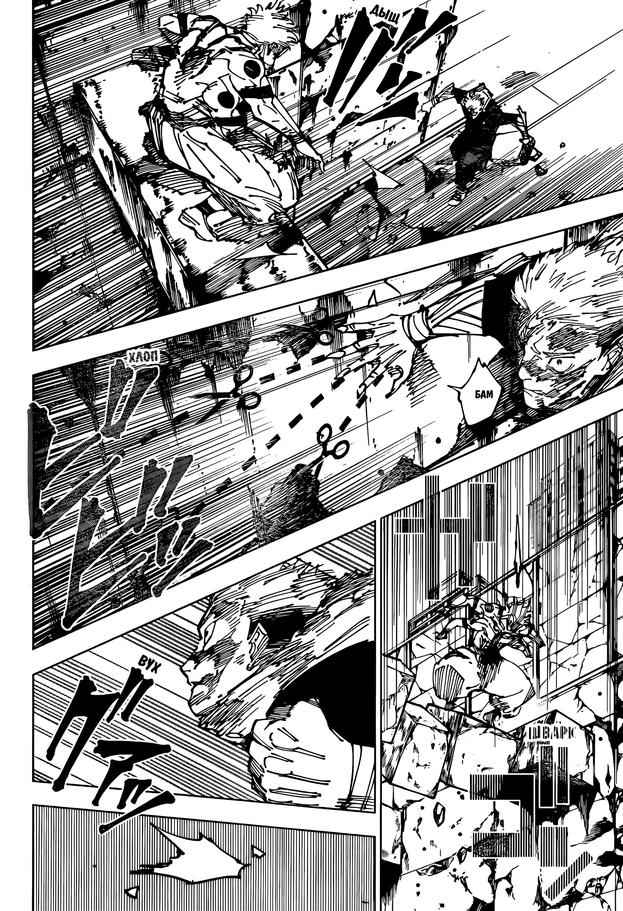Read Магическая битва Manga Online