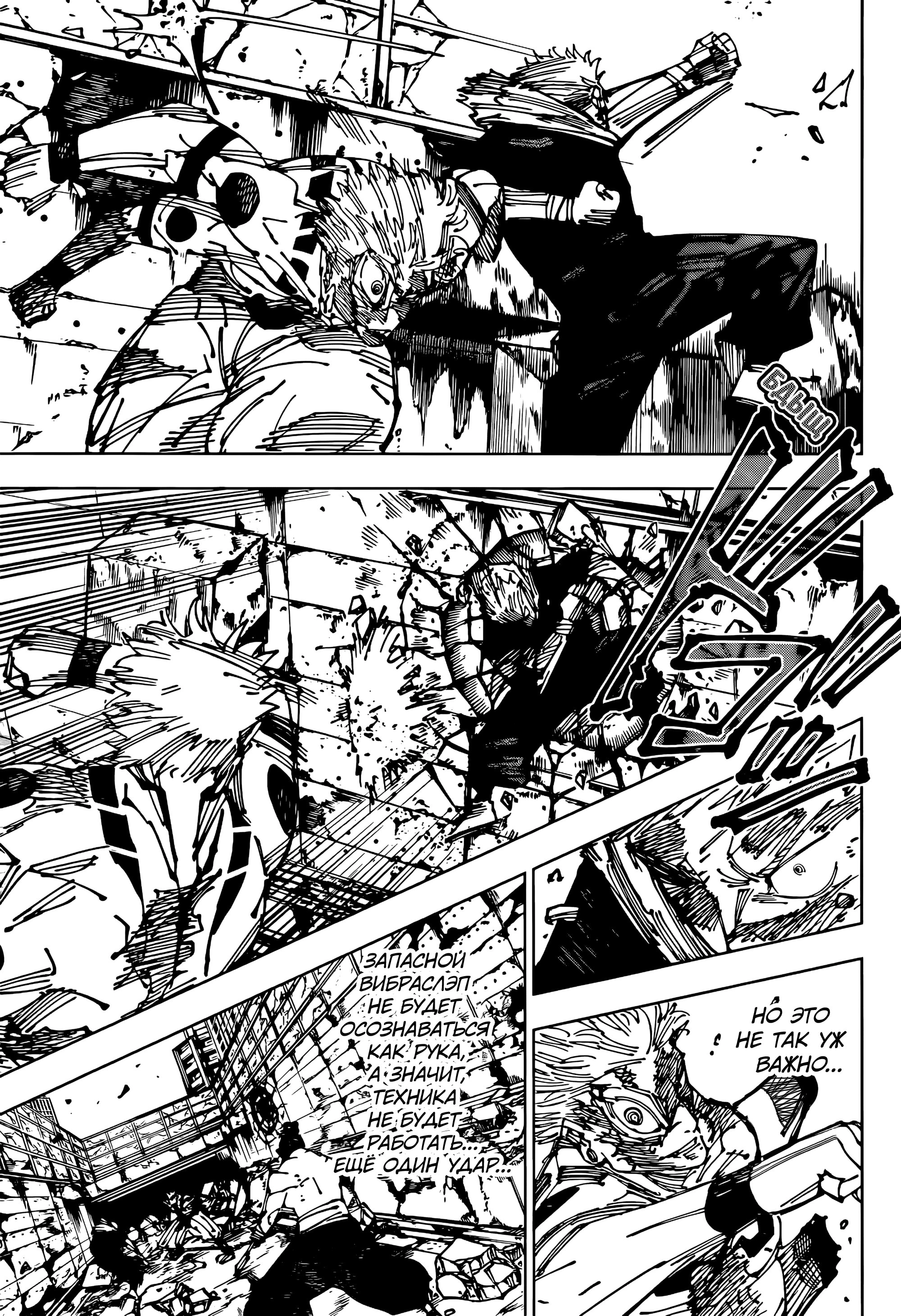 Read Магическая битва Manga Online