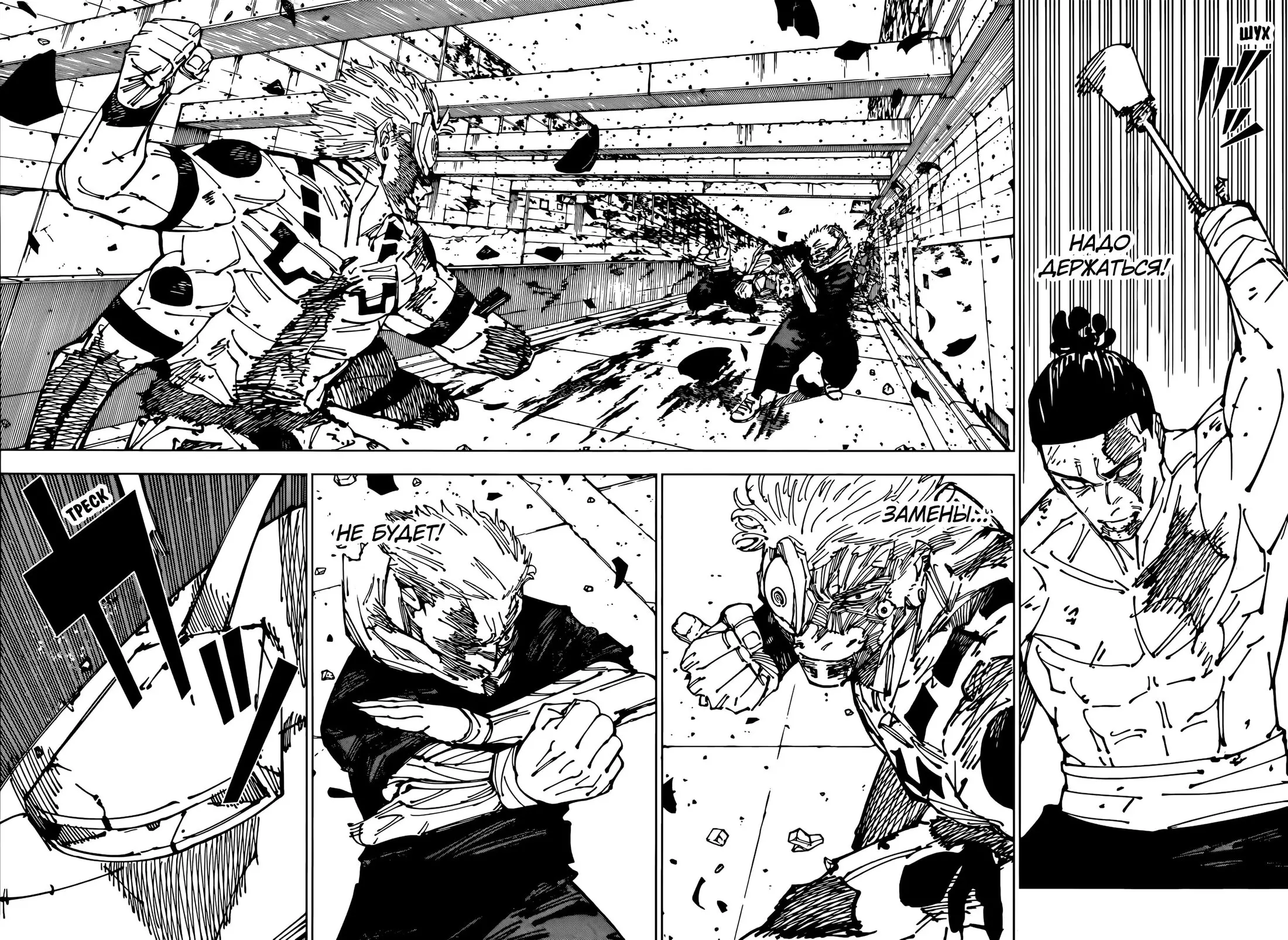 Read Магическая битва Manga Online