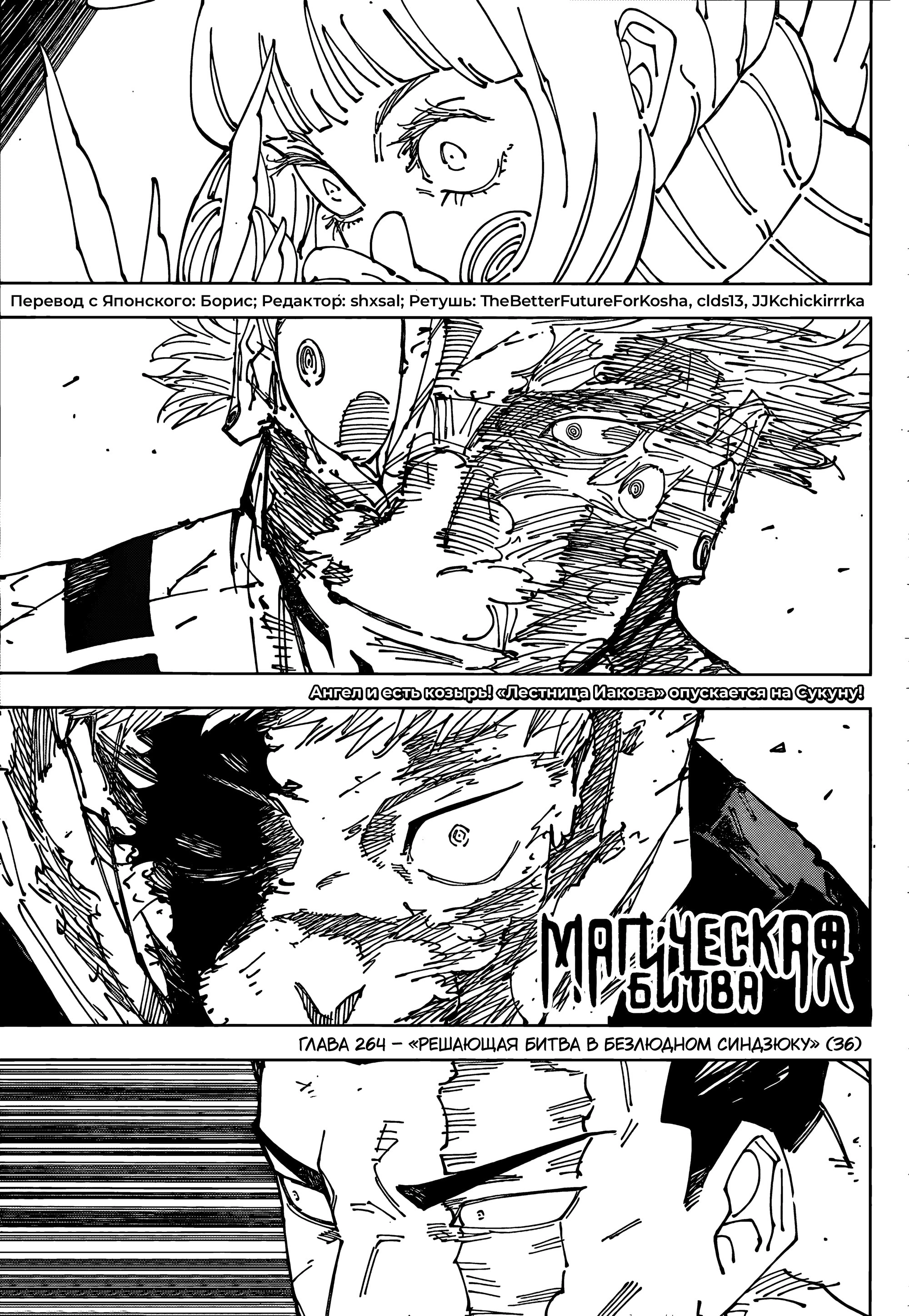 Read Магическая битва Manga Online