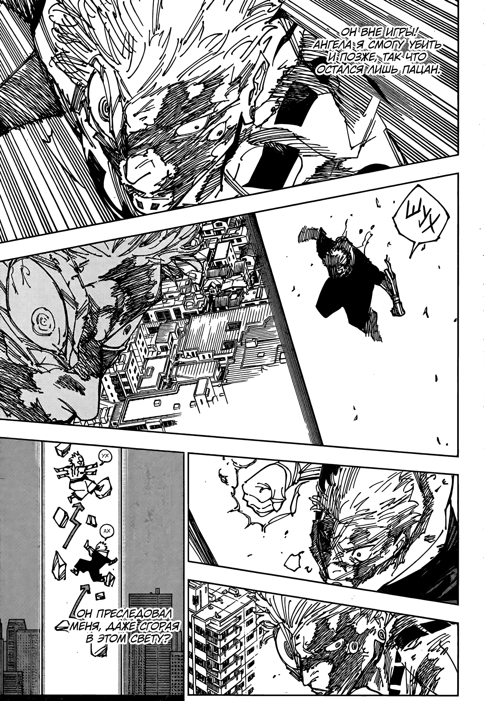 Read Магическая битва Manga Online