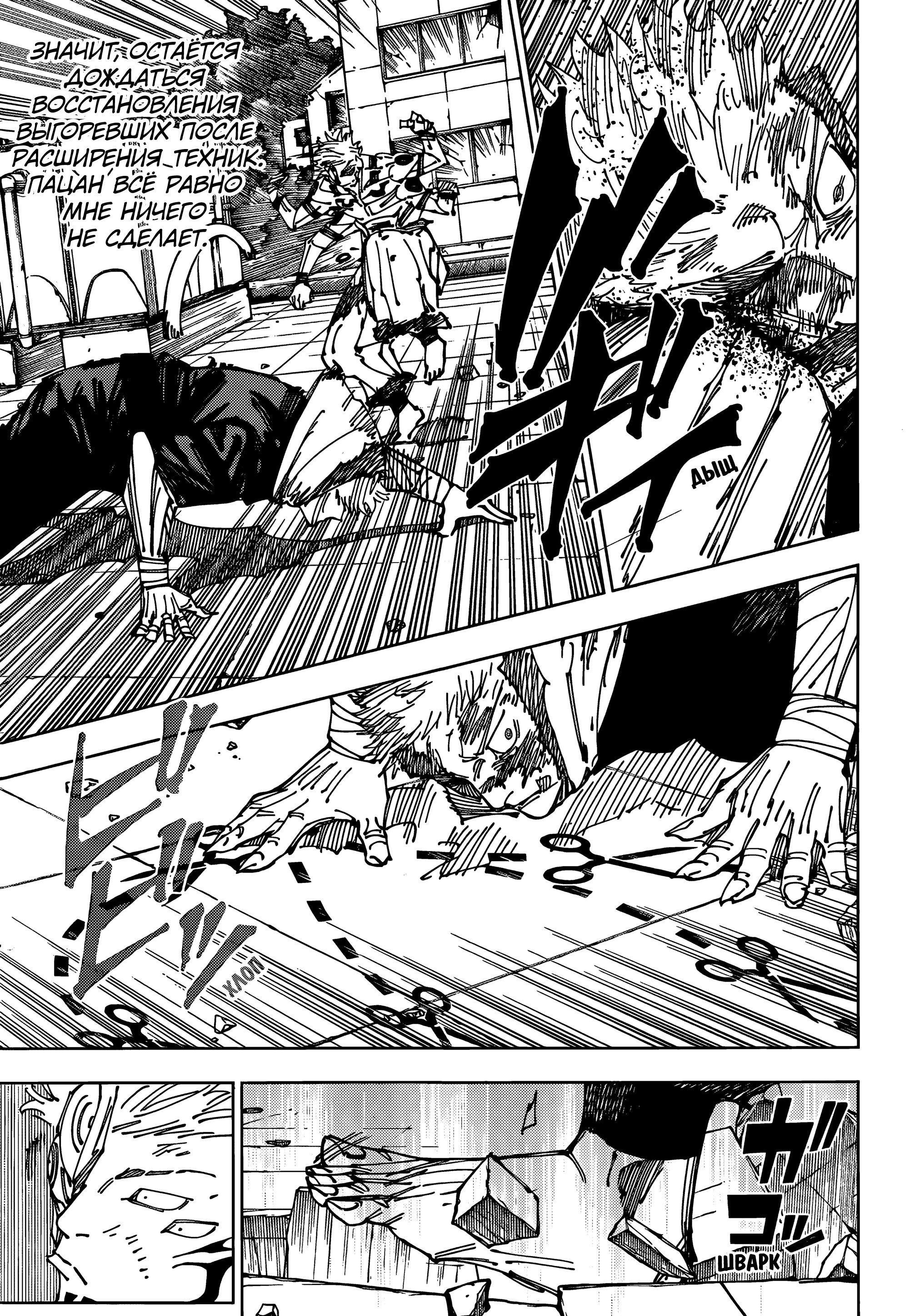 Read Магическая битва Manga Online