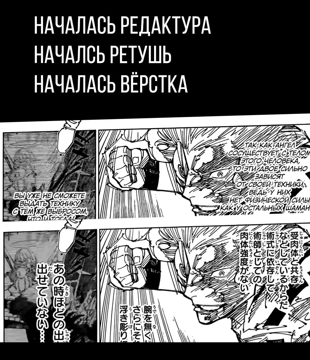 Read Магическая битва Manga Online