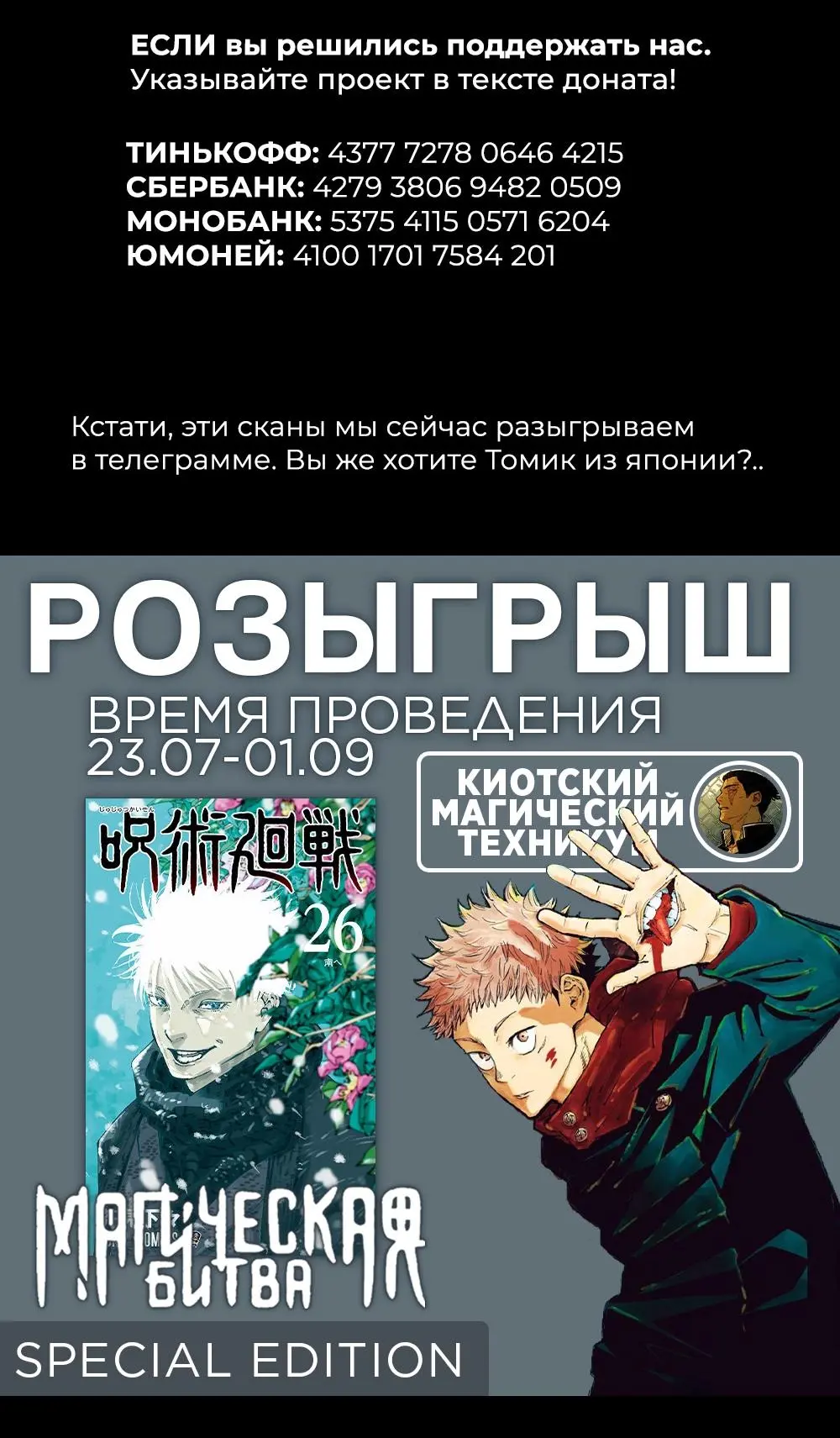 Read Магическая битва Manga Online