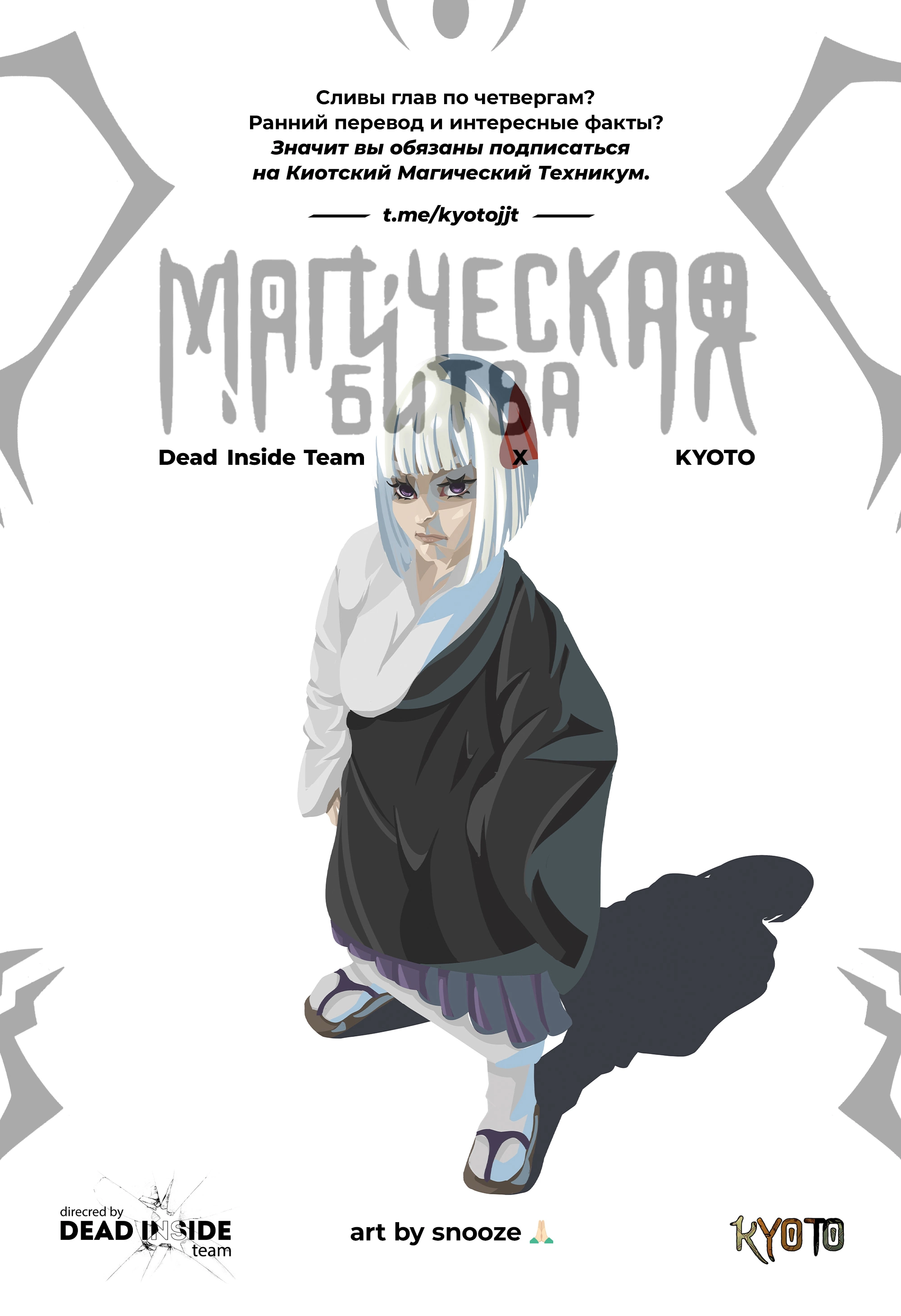 Read Магическая битва Manga Online