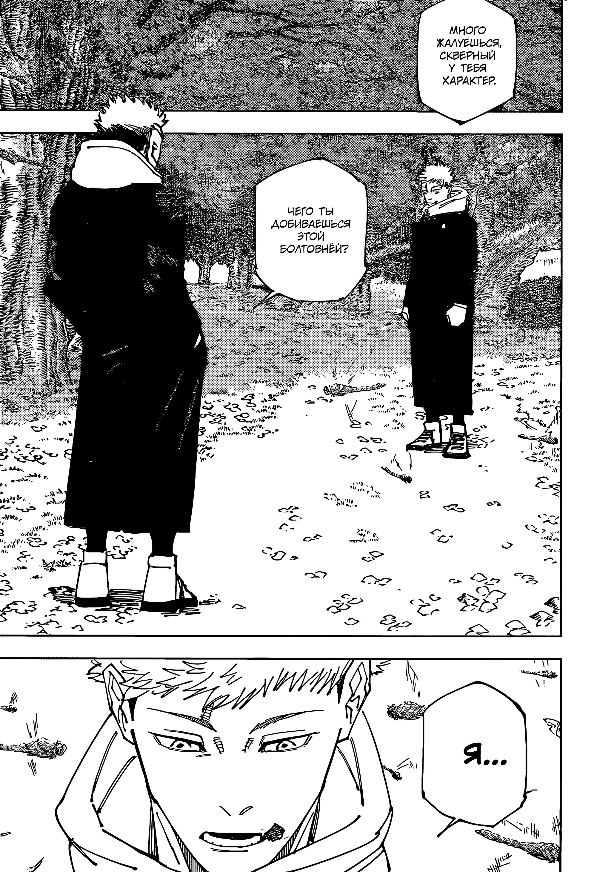 Read Магическая битва Manga Online