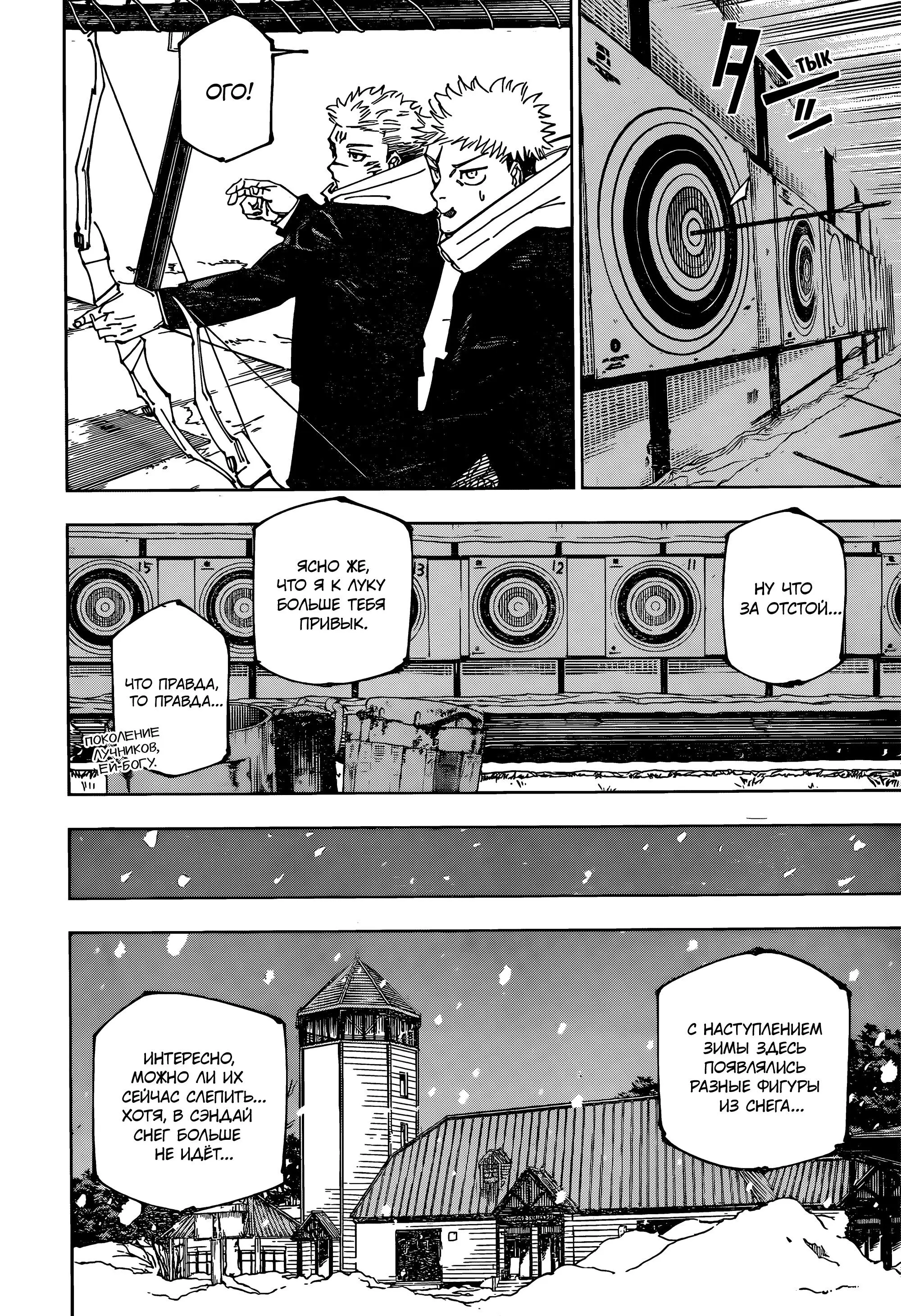 Read Магическая битва Manga Online