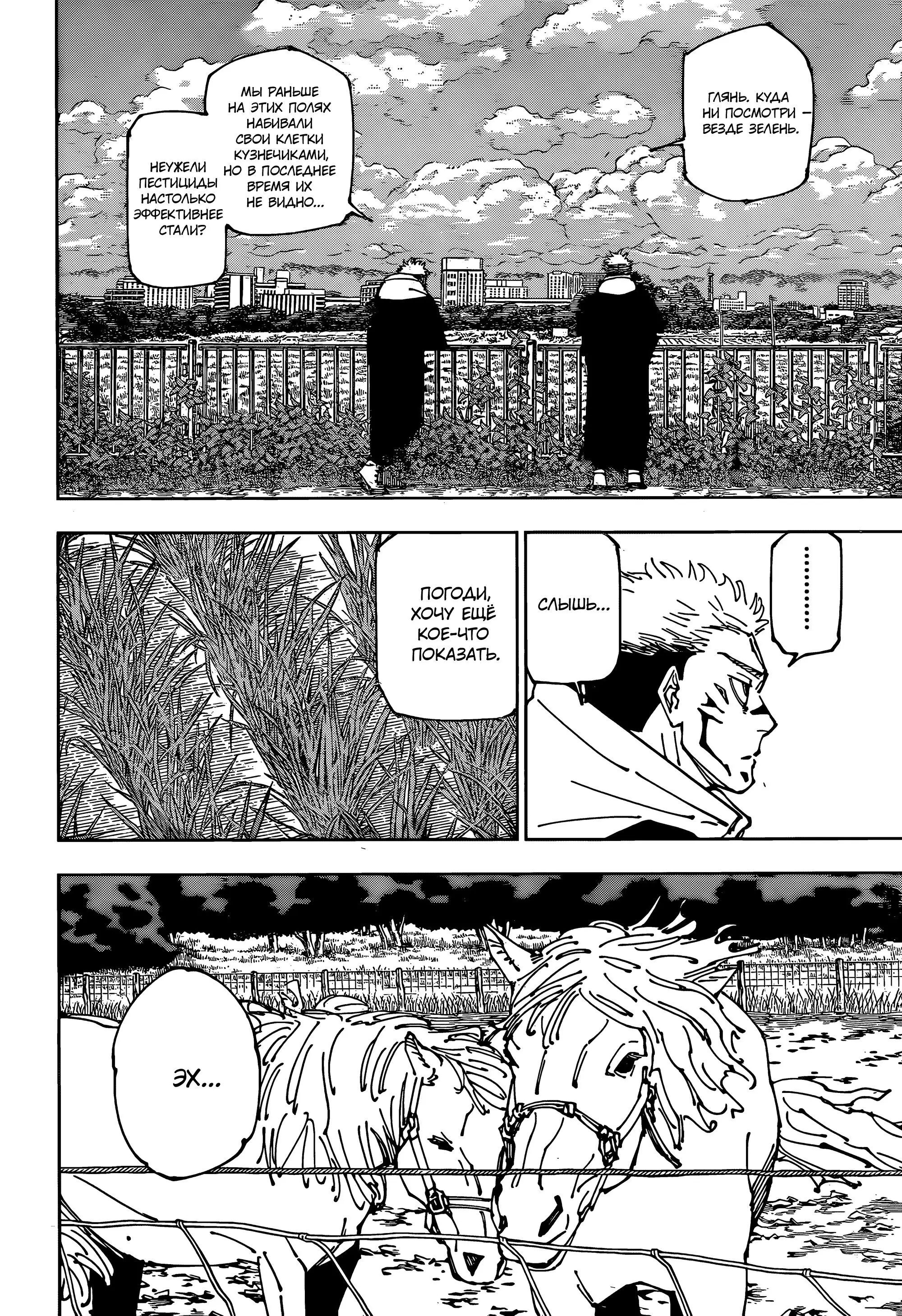 Read Магическая битва Manga Online