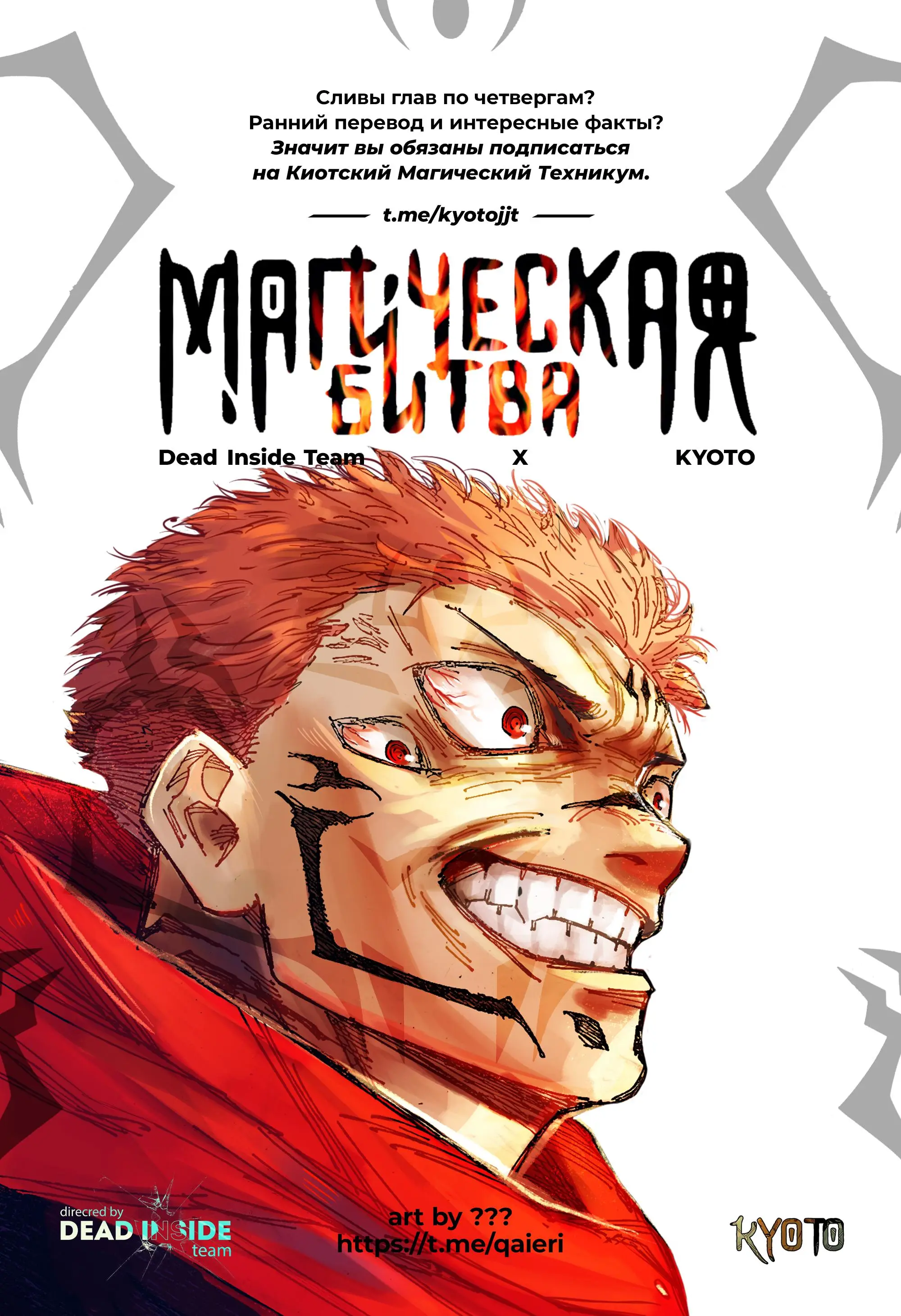 Read Магическая битва Manga Online