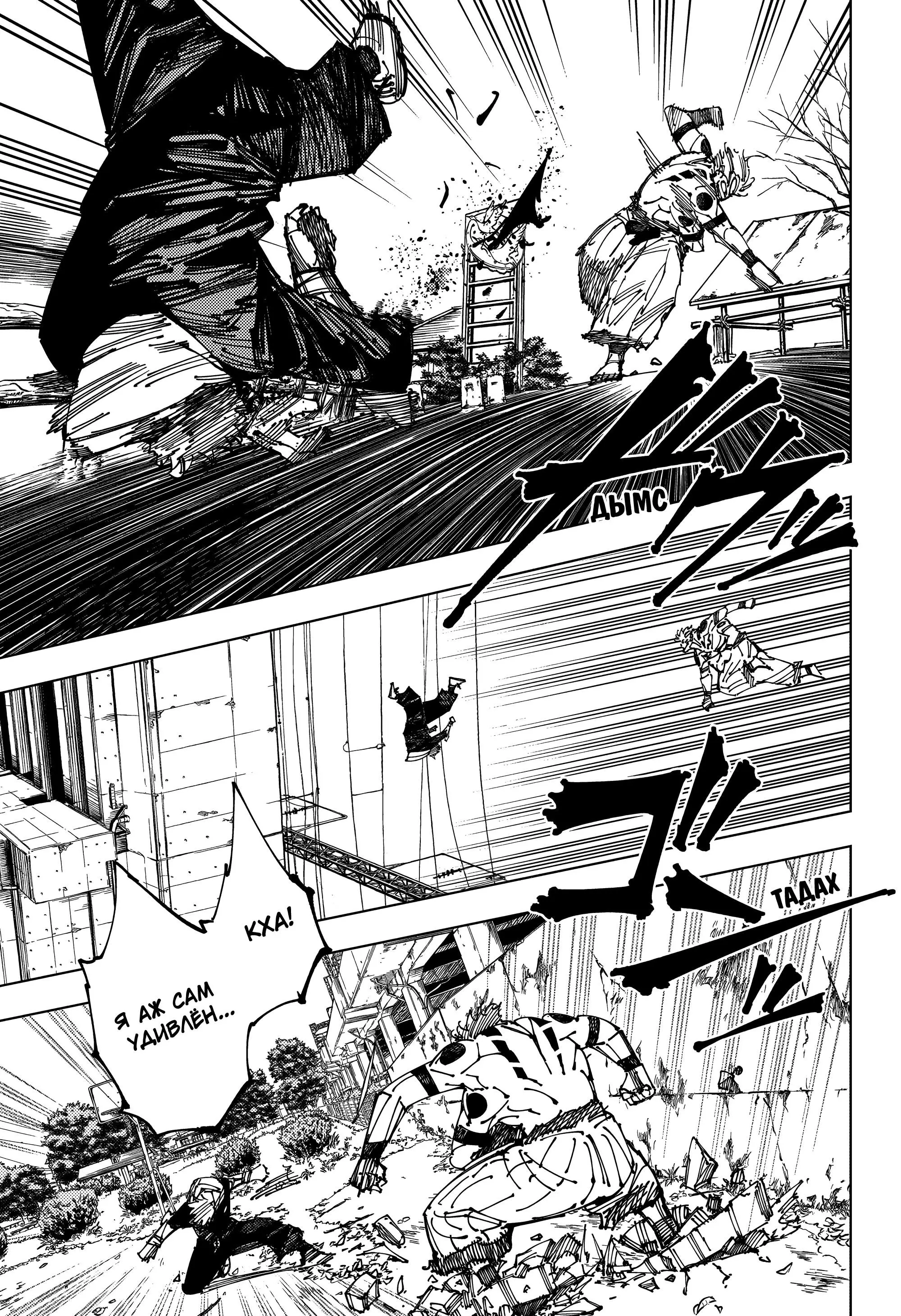 Read Магическая битва Manga Online