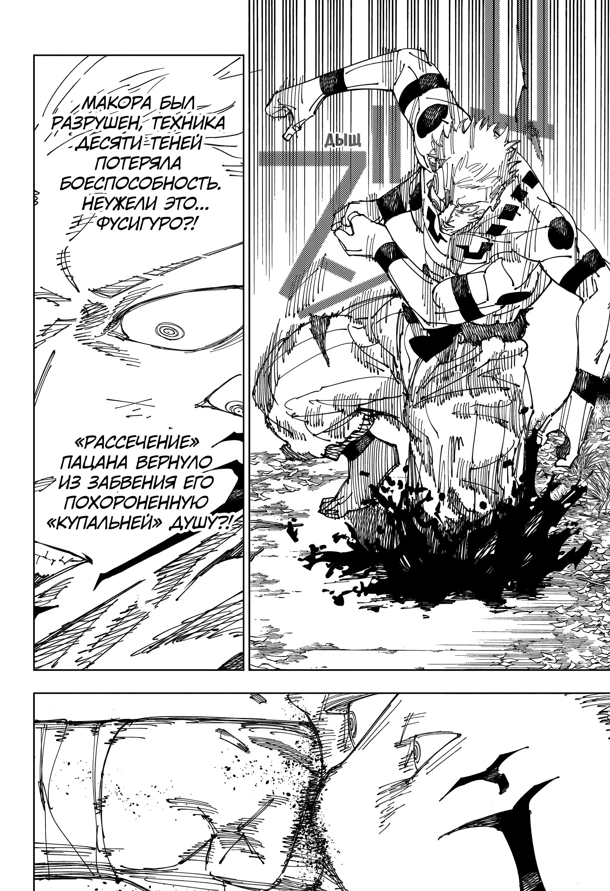 Read Магическая битва Manga Online