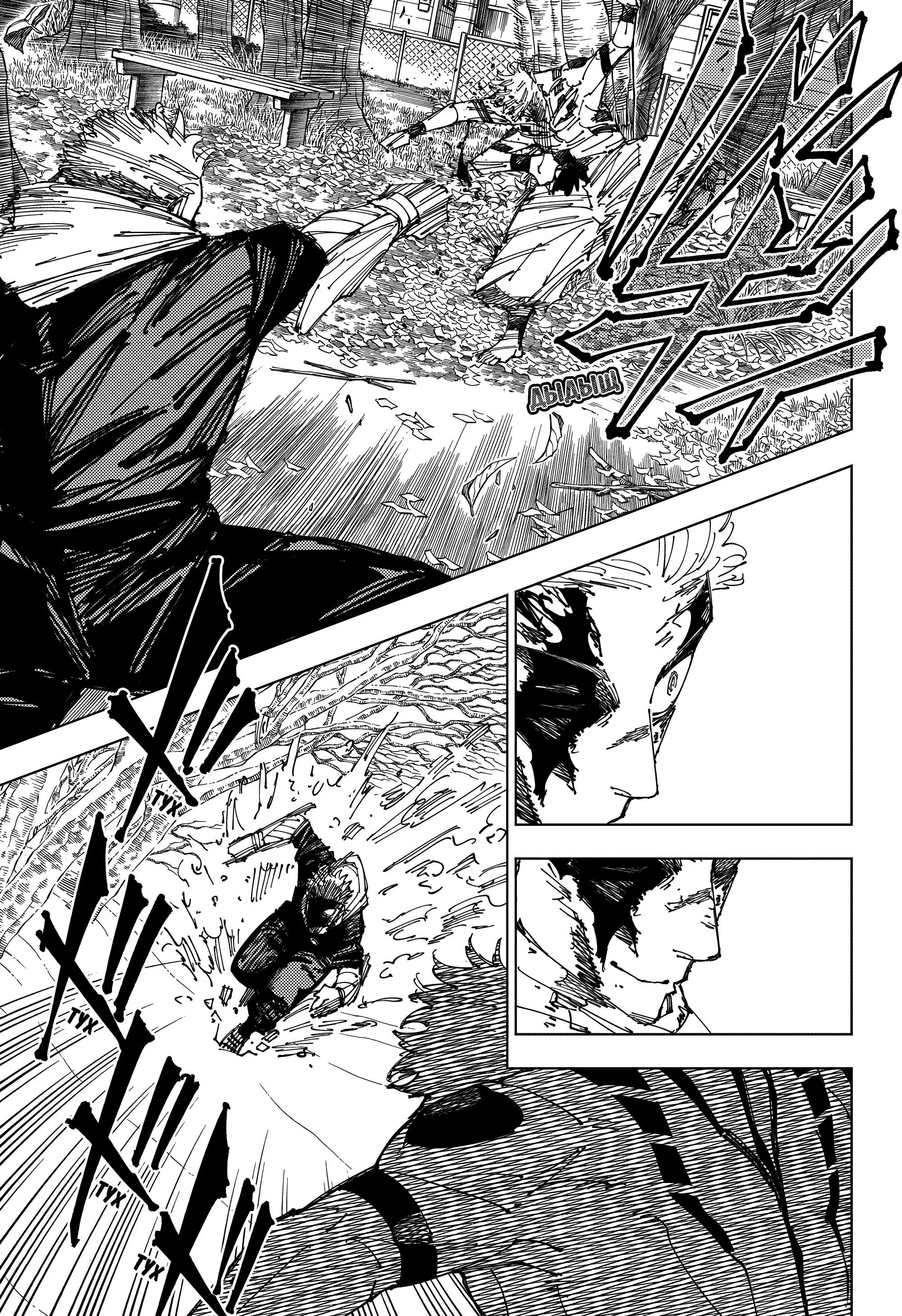 Read Магическая битва Manga Online