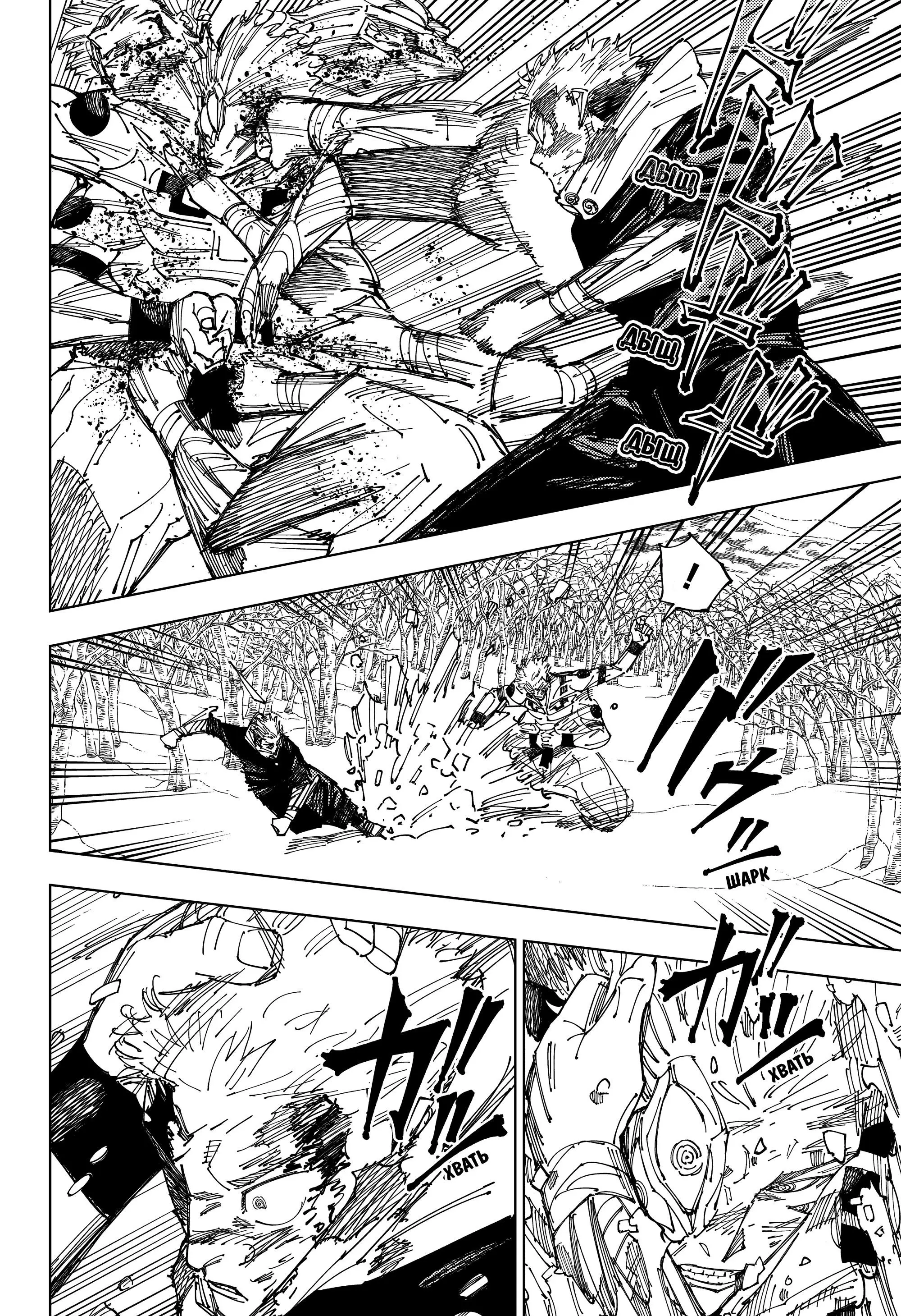Read Магическая битва Manga Online