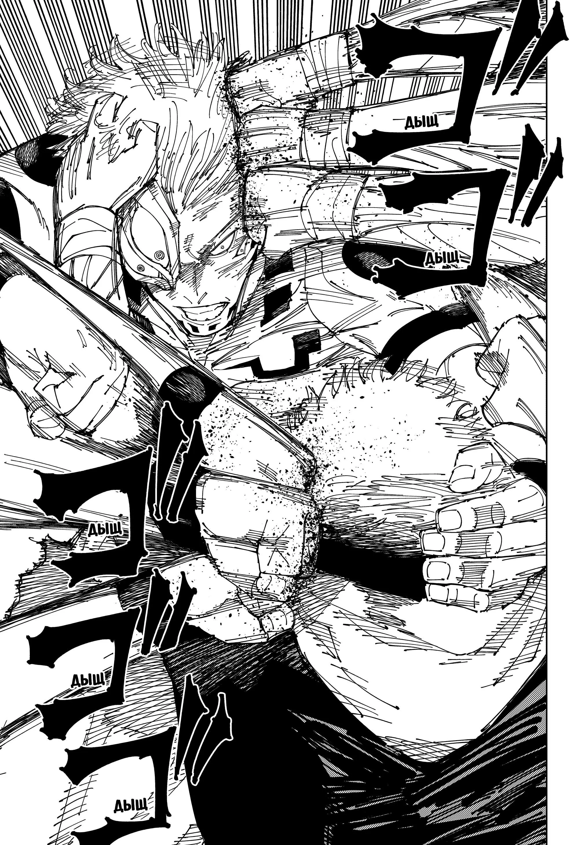 Read Магическая битва Manga Online