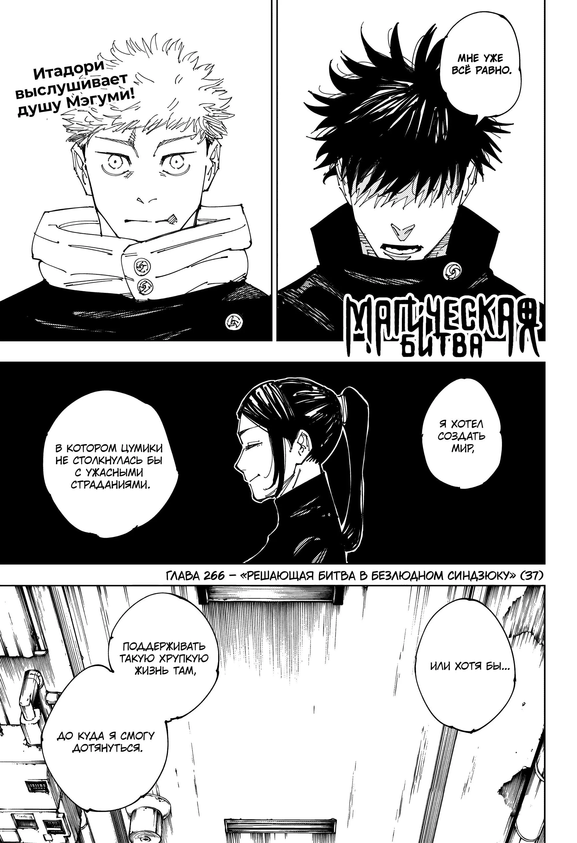 Read Магическая битва Manga Online