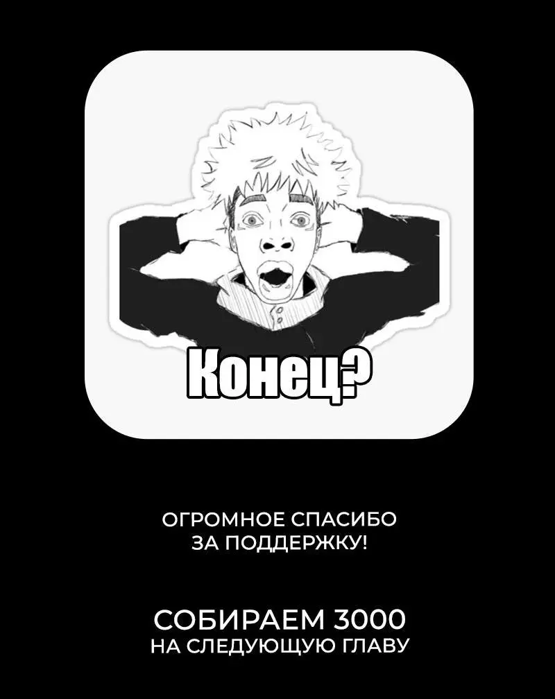 Read Магическая битва Manga Online