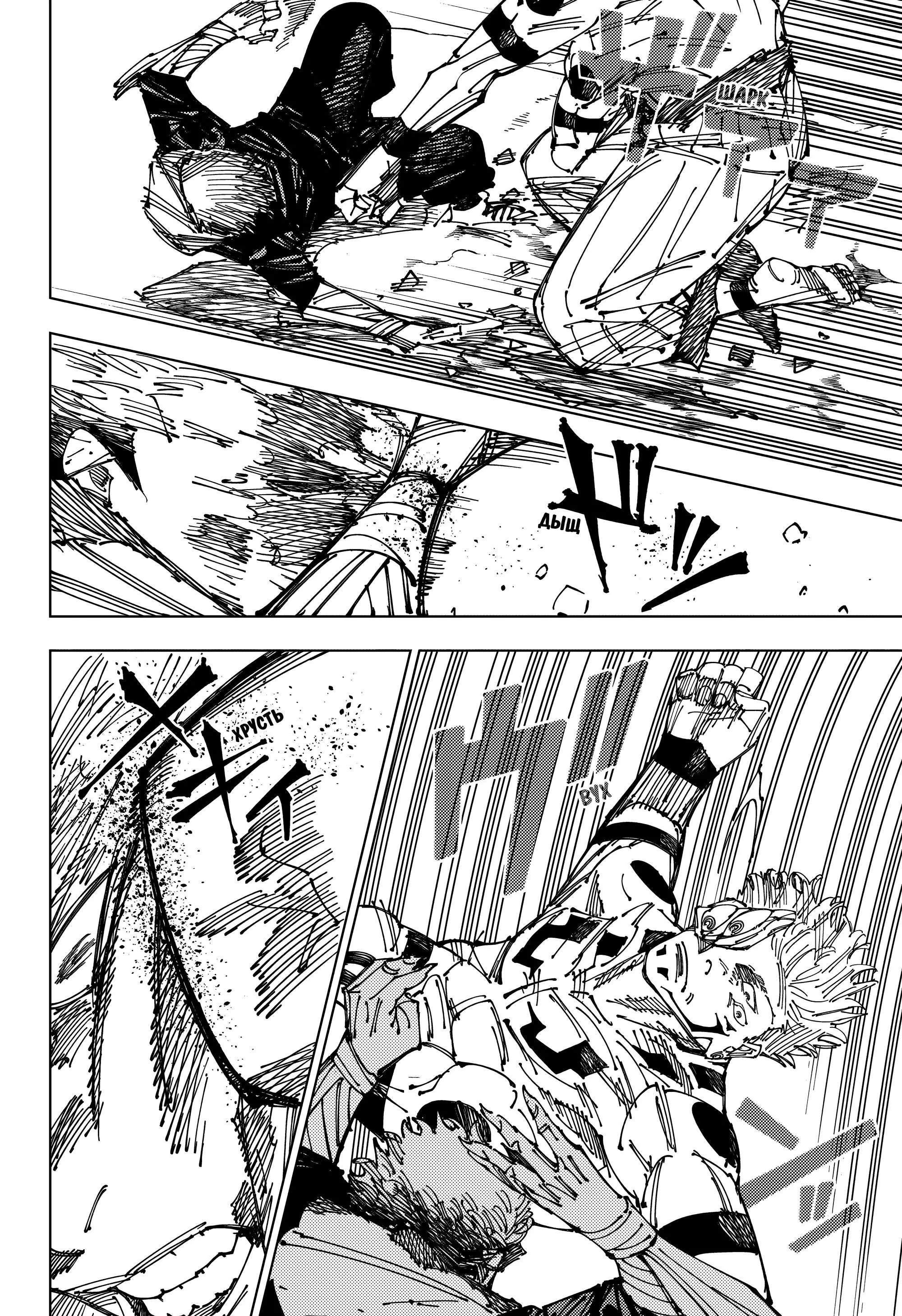 Read Магическая битва Manga Online