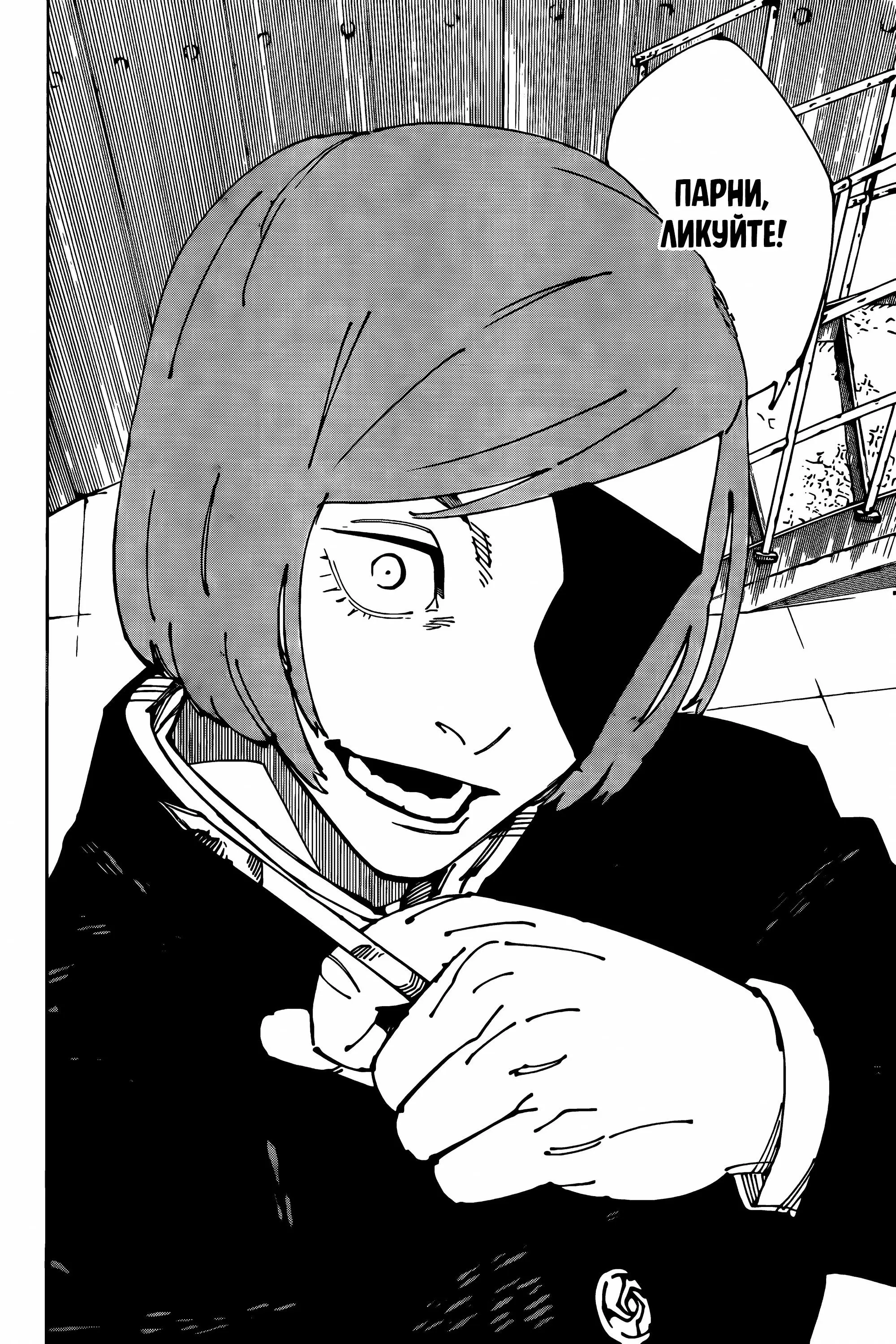 Read Магическая битва Manga Online