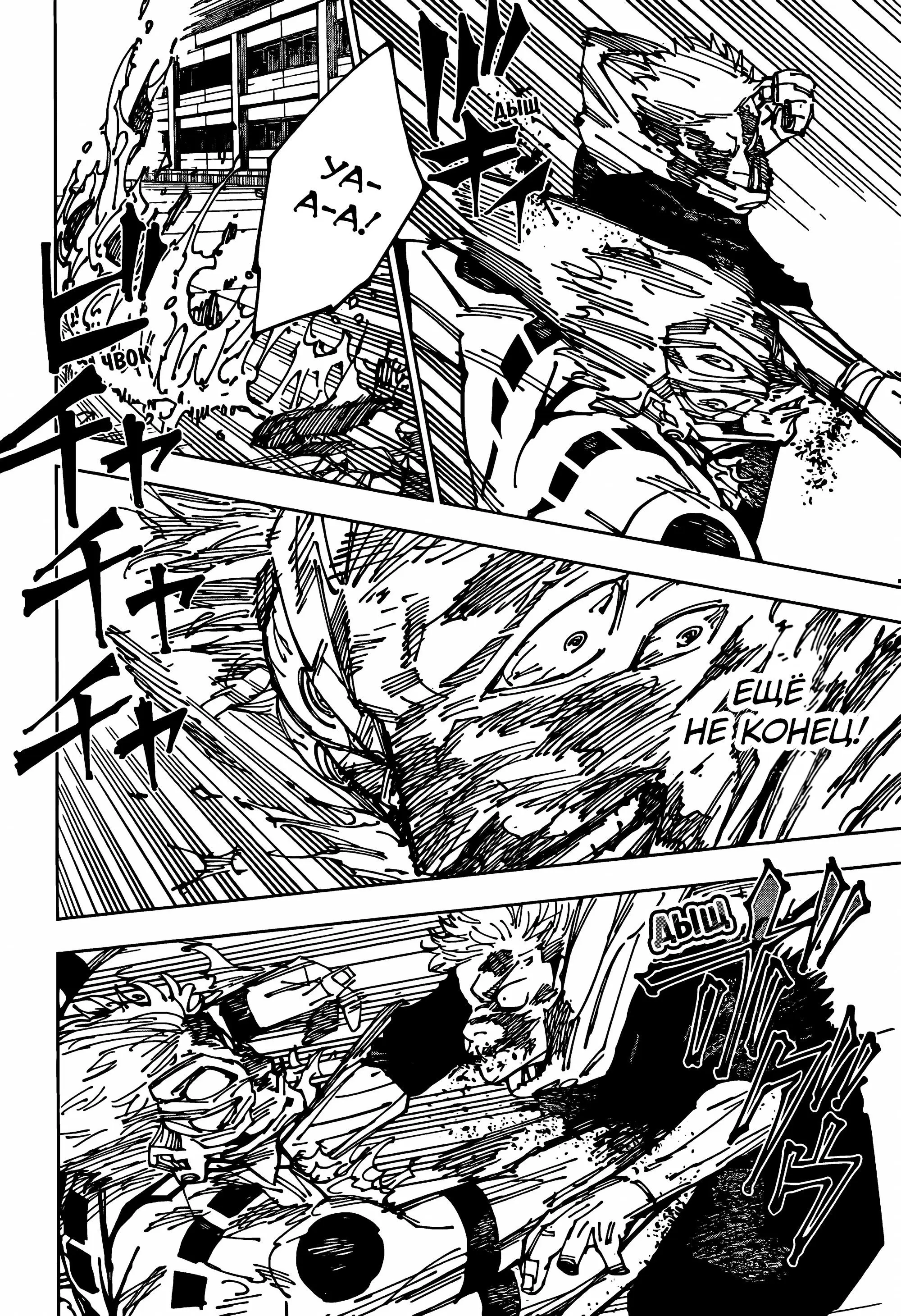 Read Магическая битва Manga Online