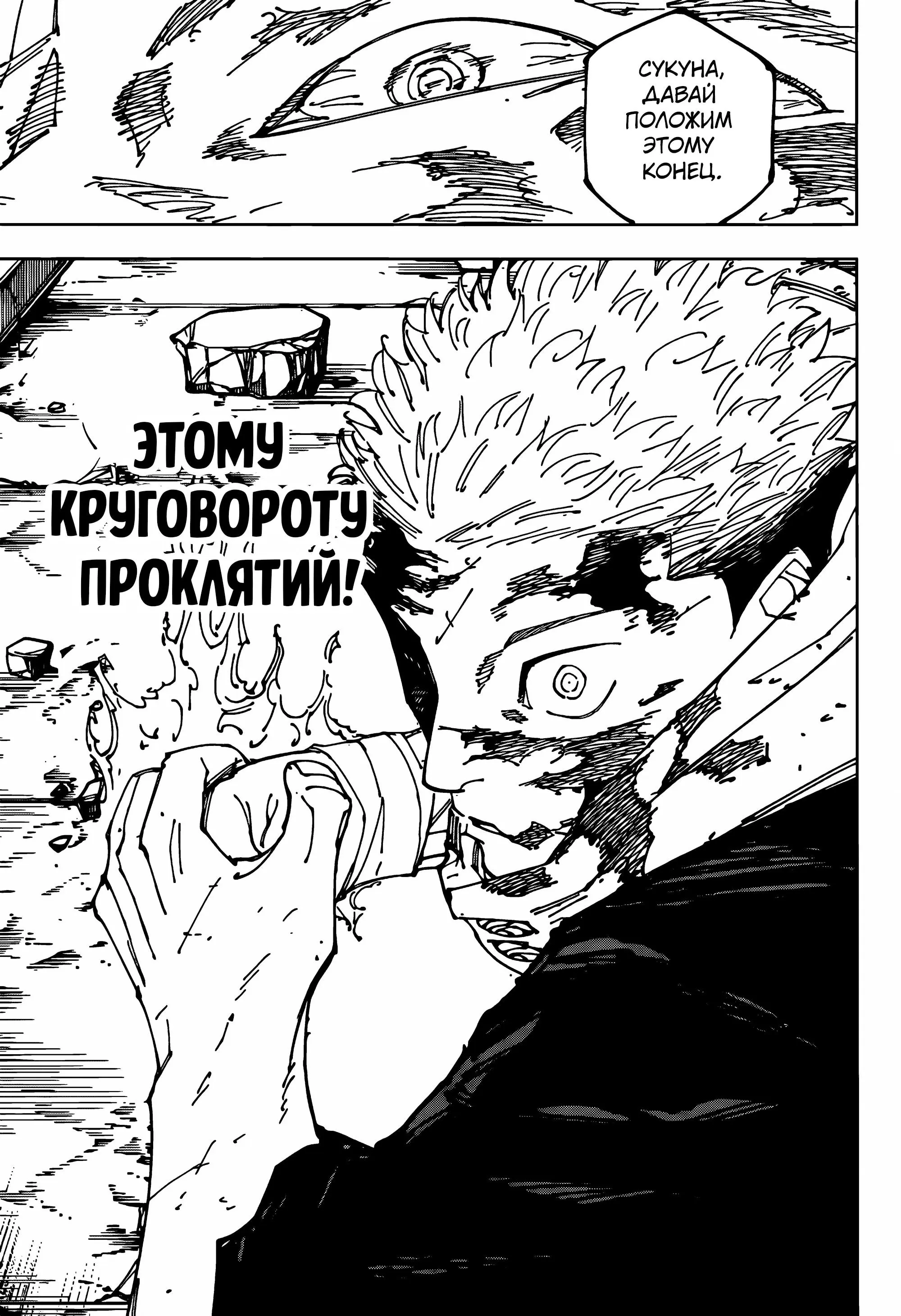 Read Магическая битва Manga Online