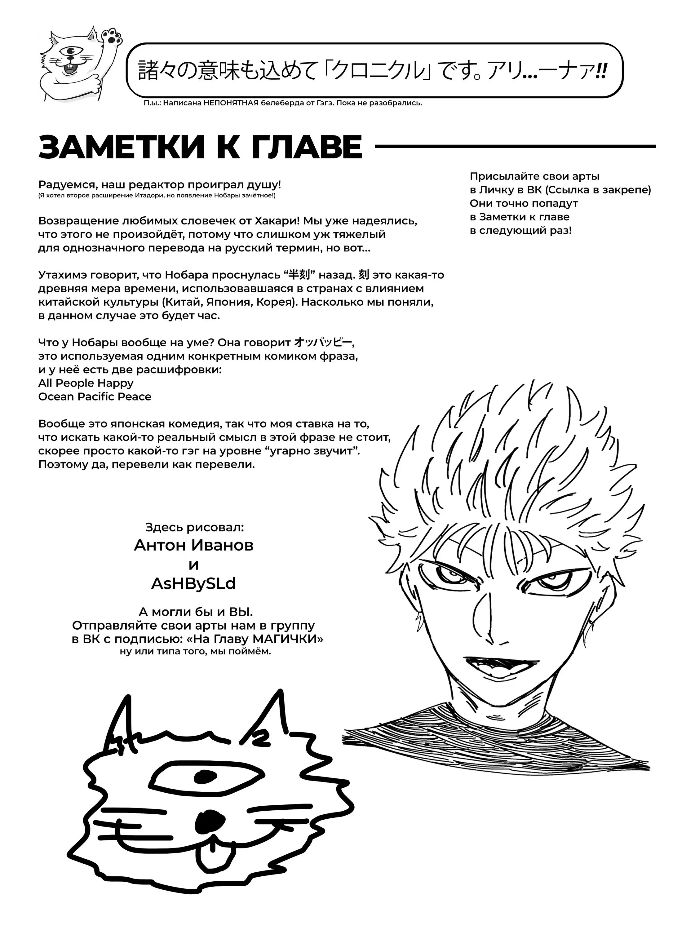 Read Магическая битва Manga Online
