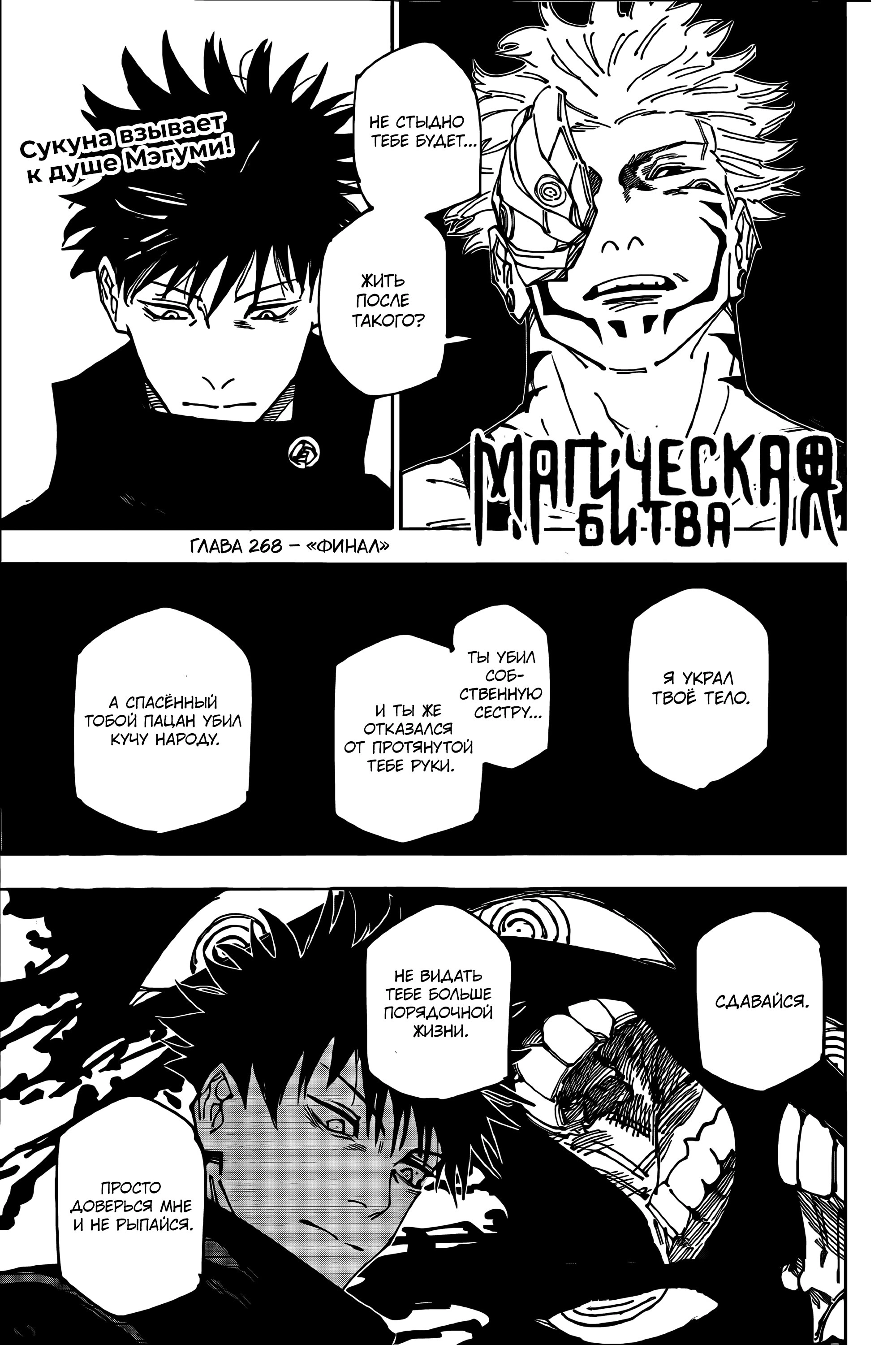 Read Магическая битва Manga Online