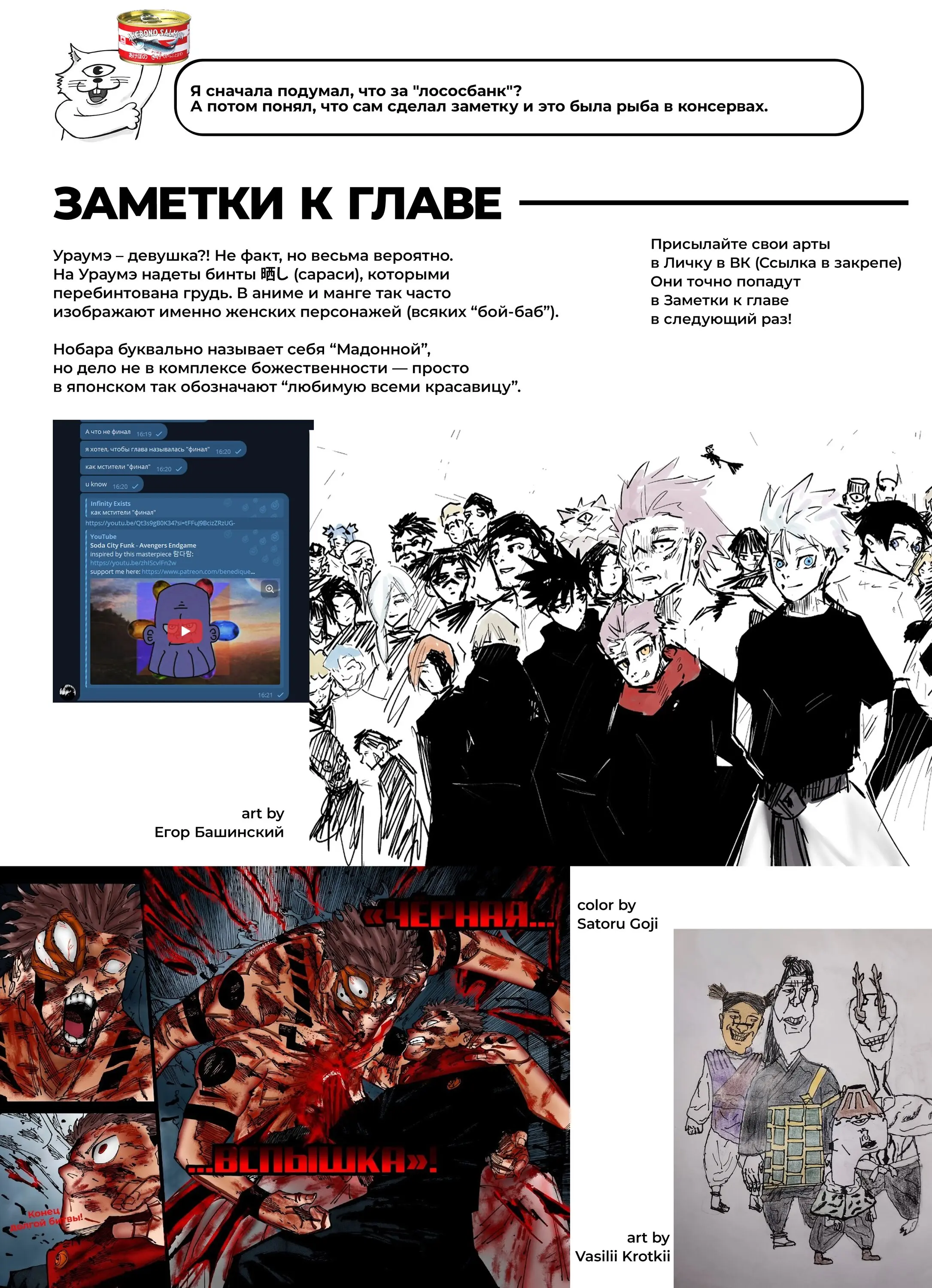 Read Магическая битва Manga Online
