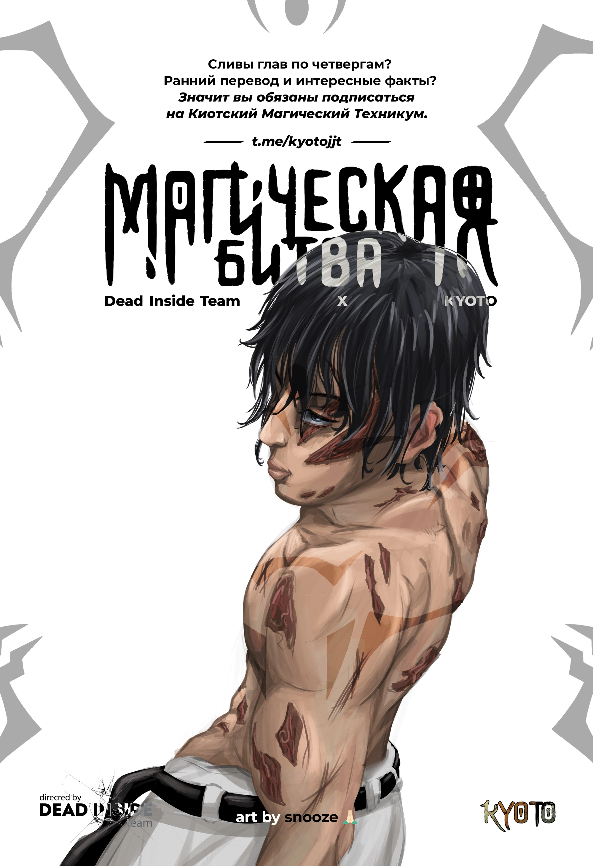 Read Магическая битва Manga Online