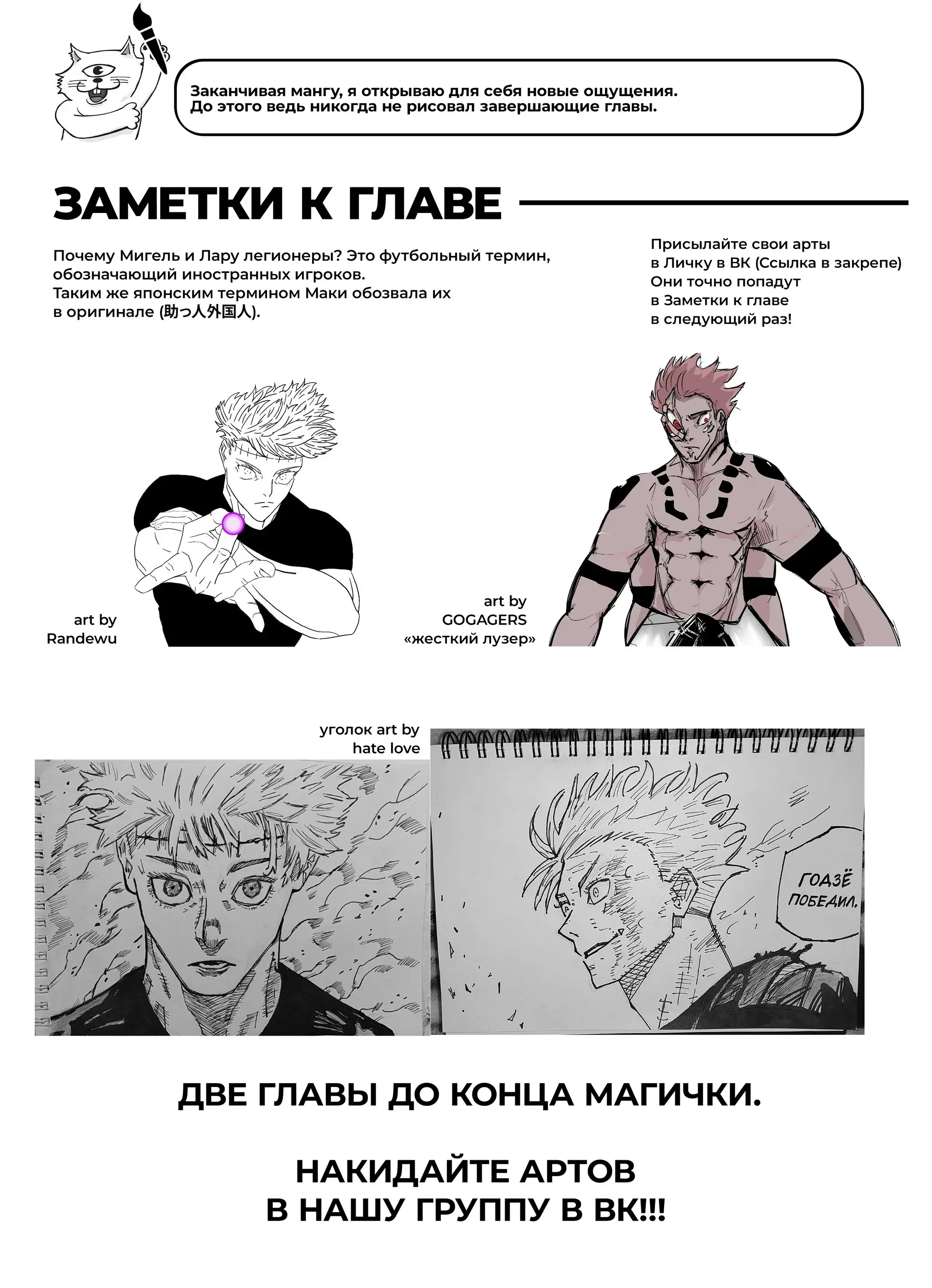 Read Магическая битва Manga Online