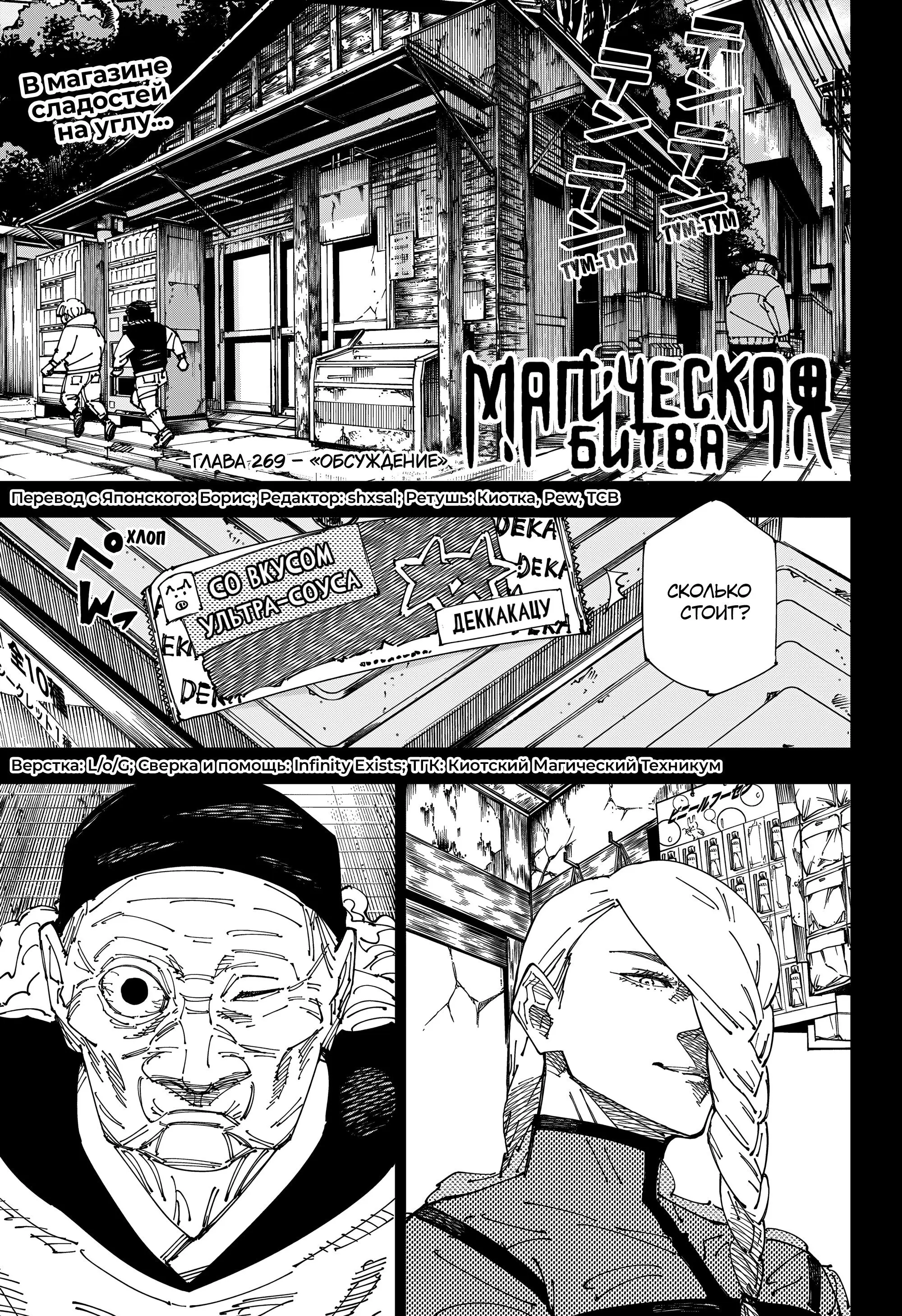 Read Магическая битва Manga Online