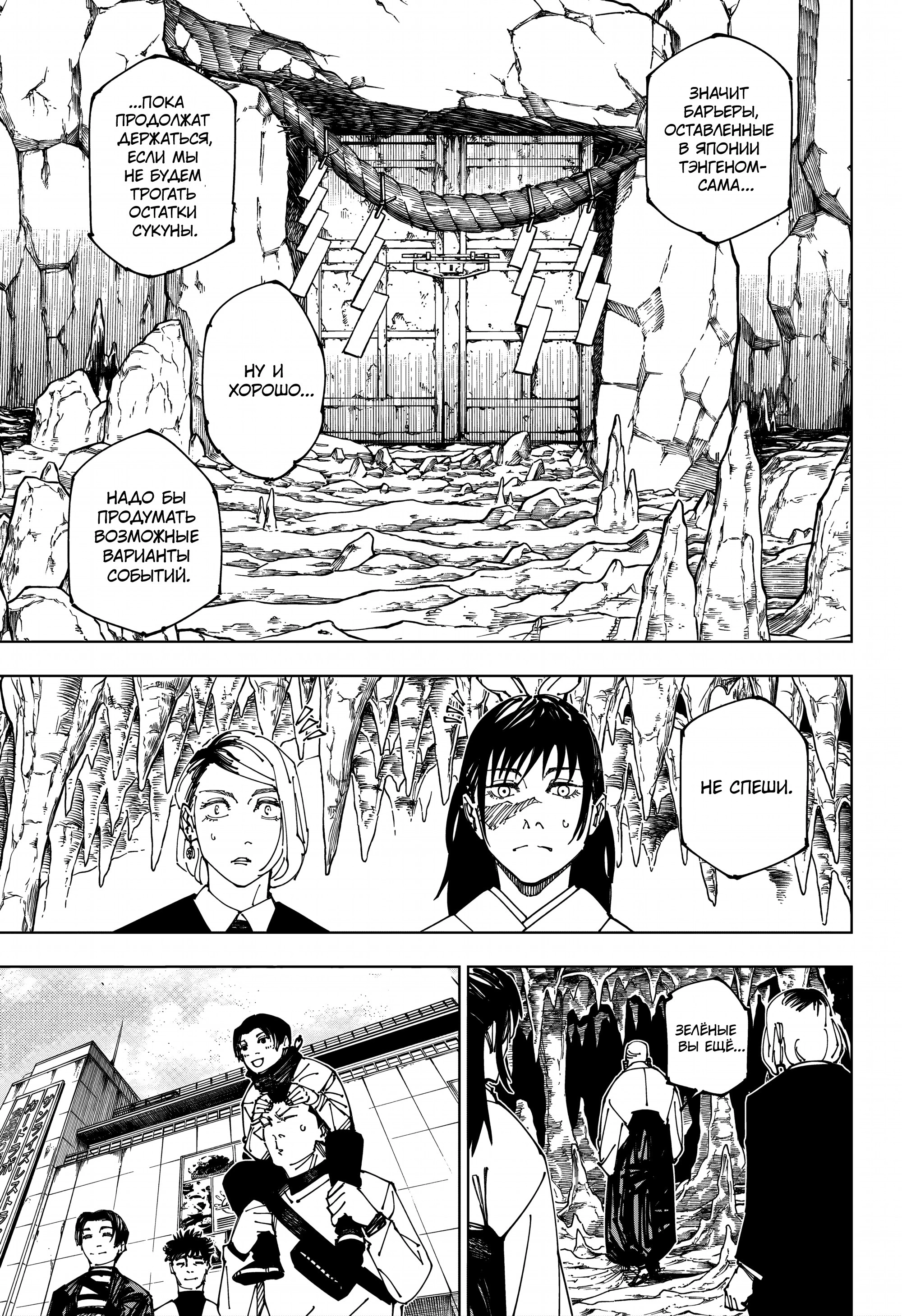 Read Магическая битва Manga Online