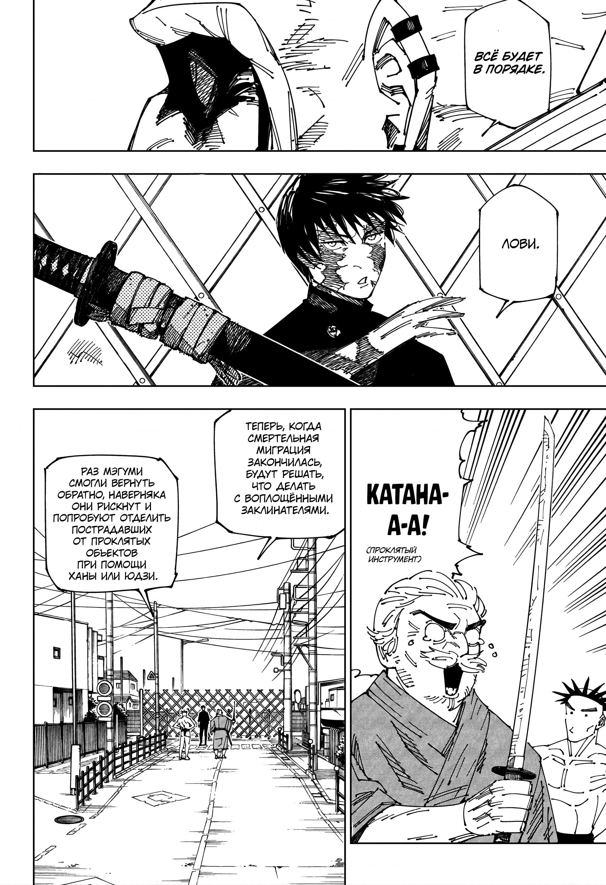 Read Магическая битва Manga Online