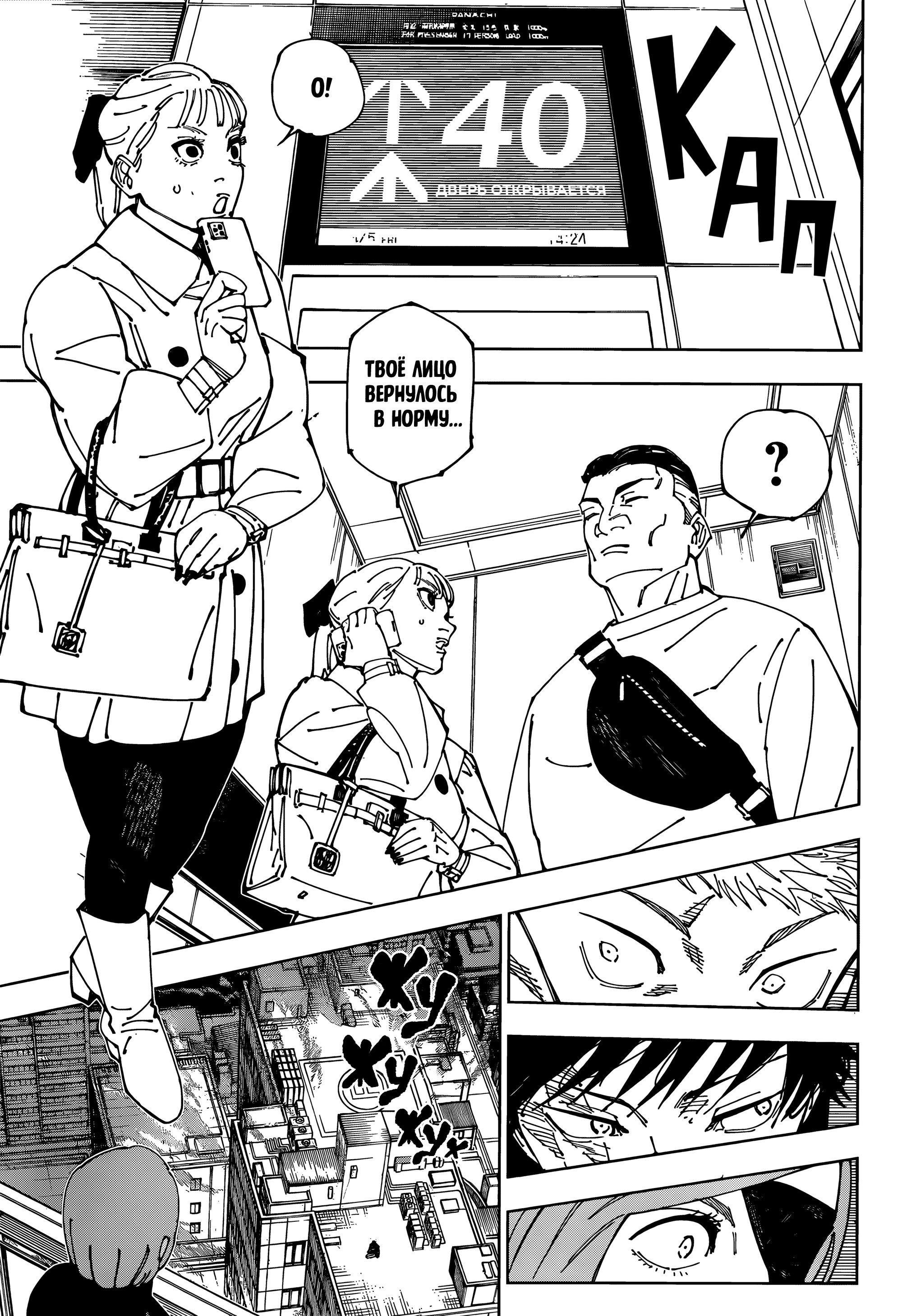 Read Магическая битва Manga Online