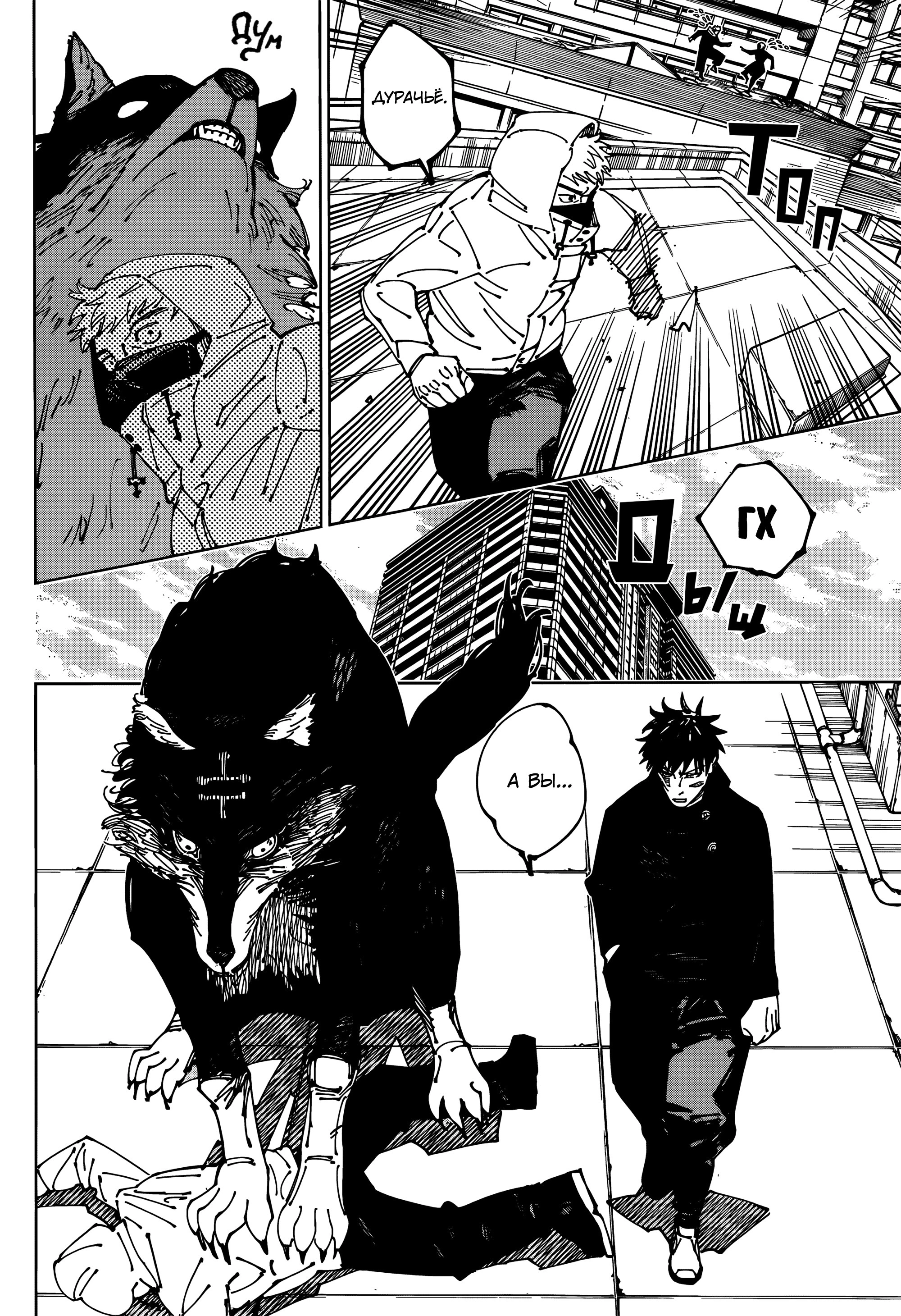 Read Магическая битва Manga Online