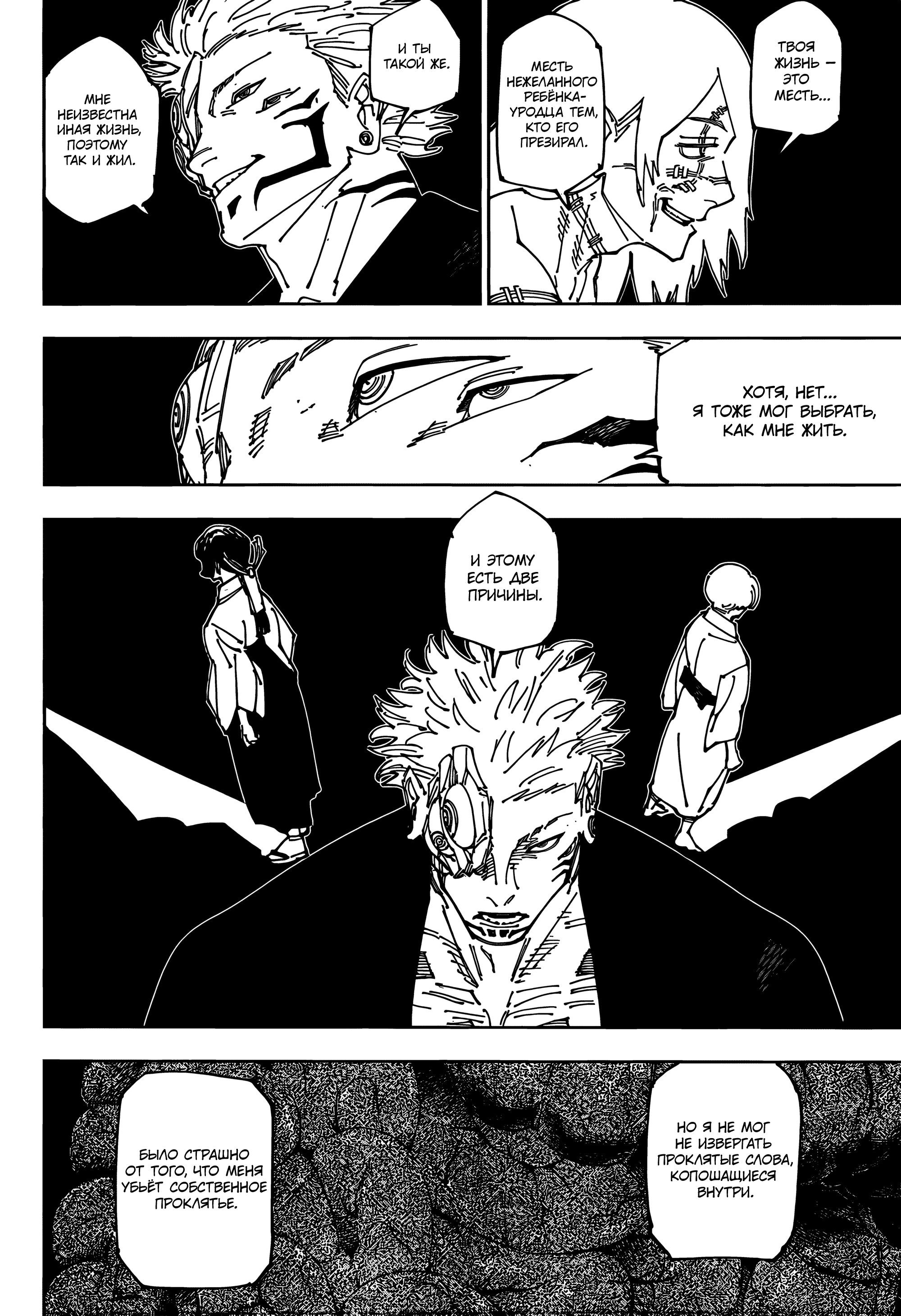 Read Магическая битва Manga Online