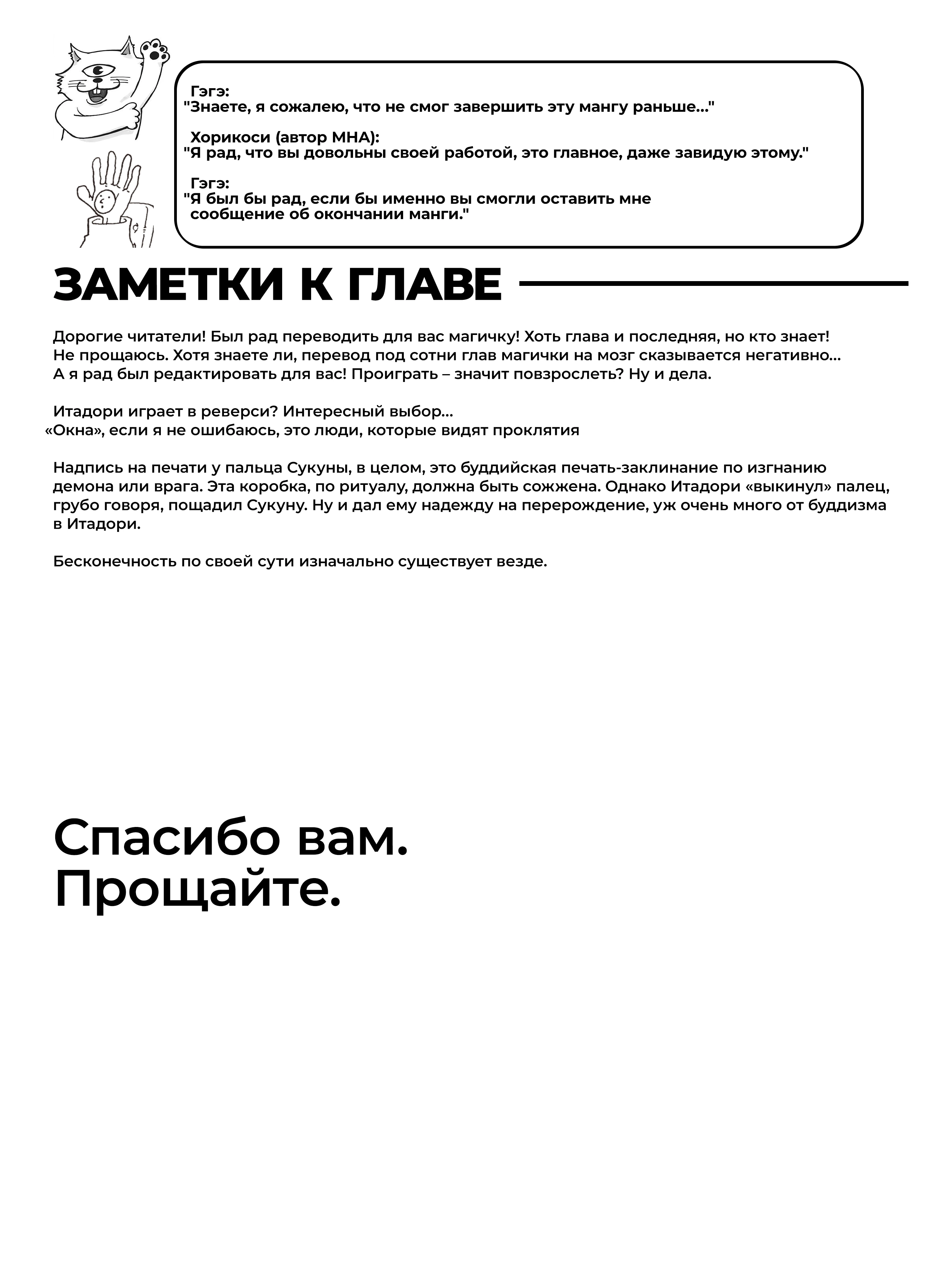 Read Магическая битва Manga Online