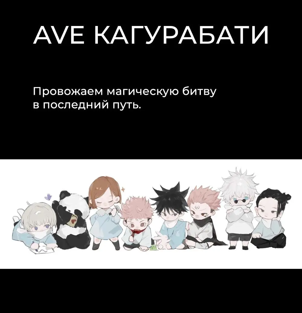Read Магическая битва Manga Online