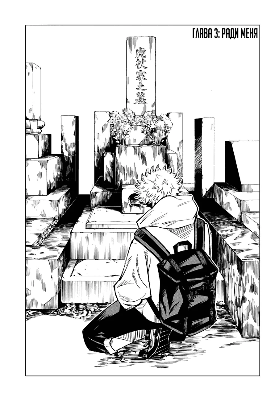 Read Магическая битва Manga Online