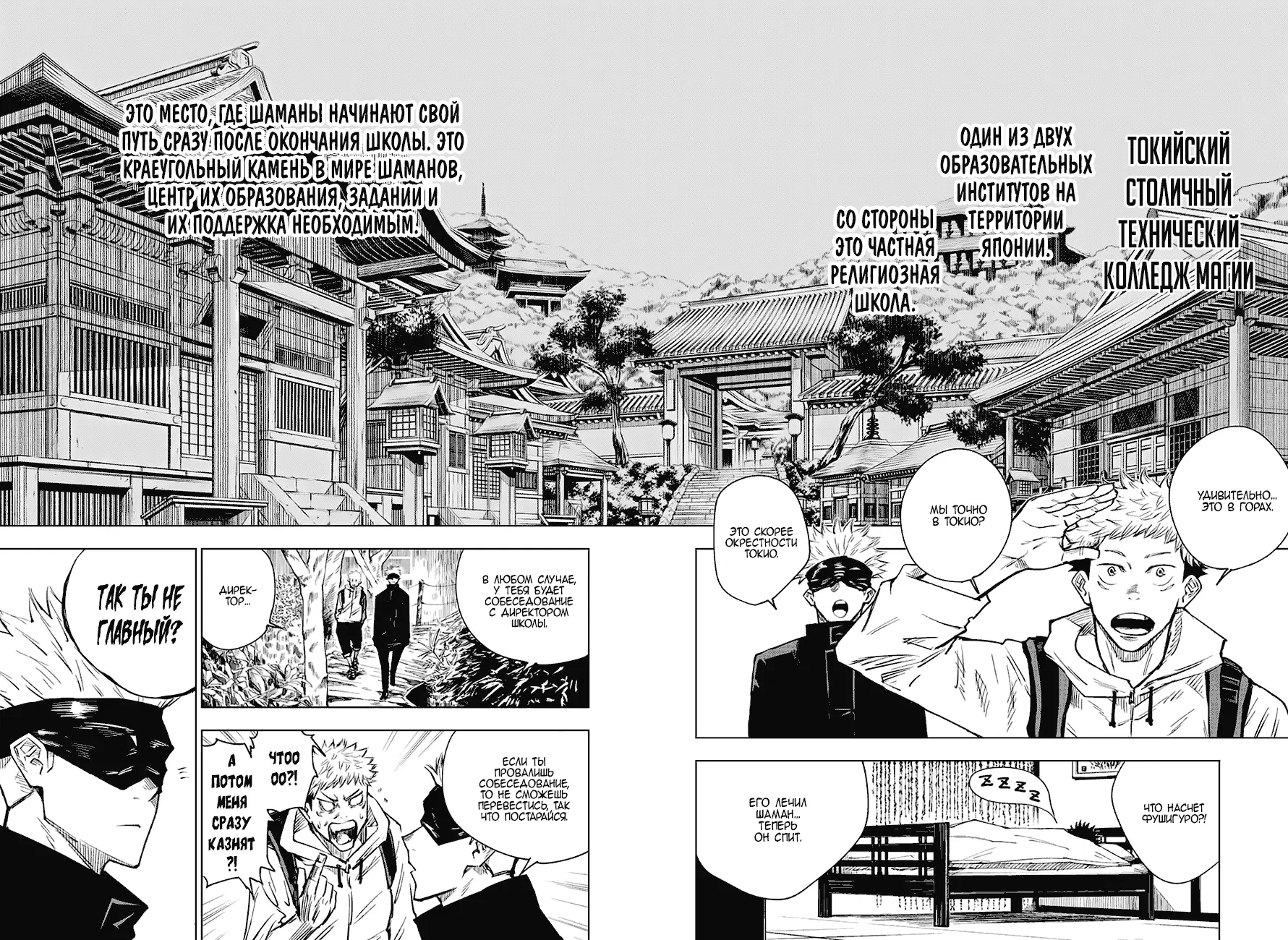 Read Магическая битва Manga Online
