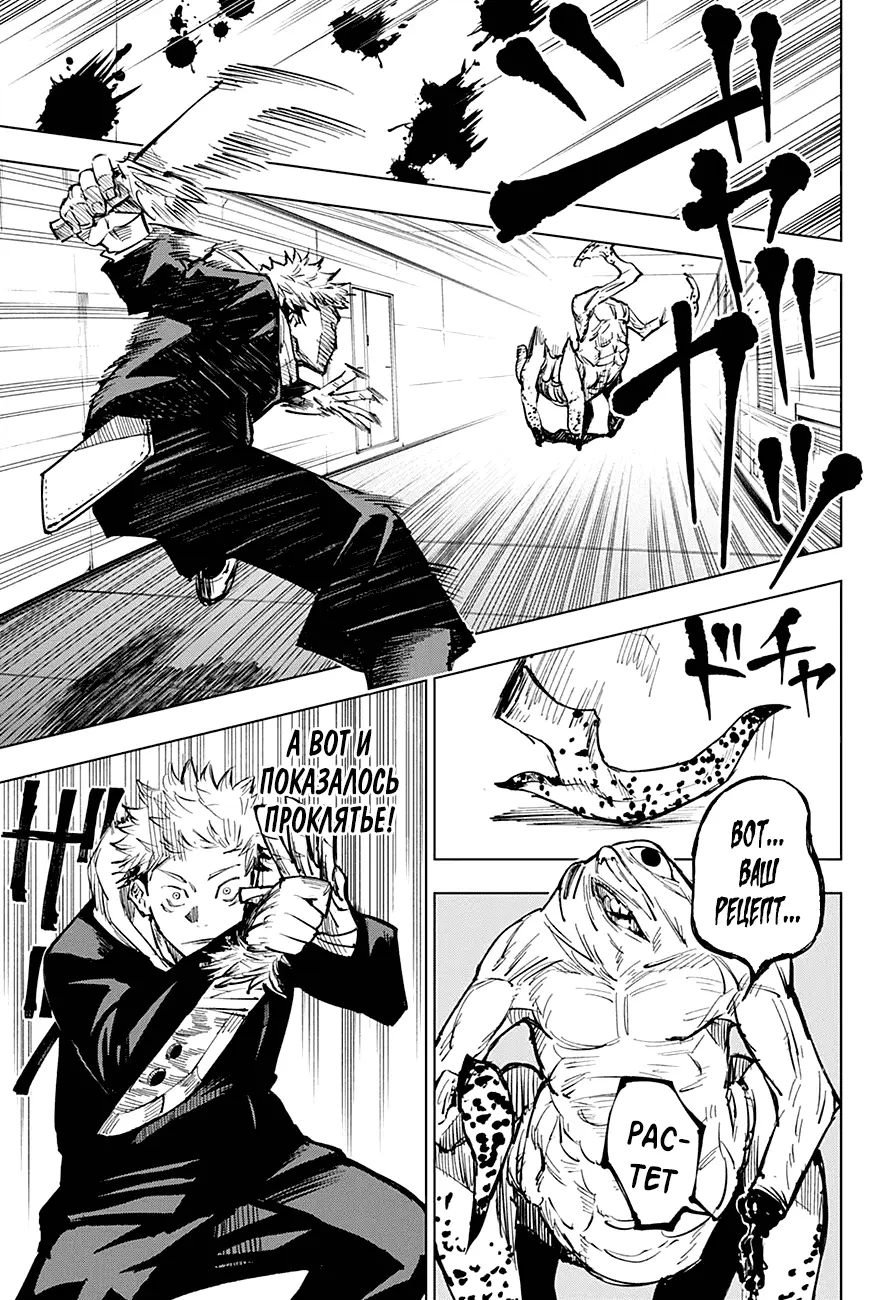 Read Магическая битва Manga Online