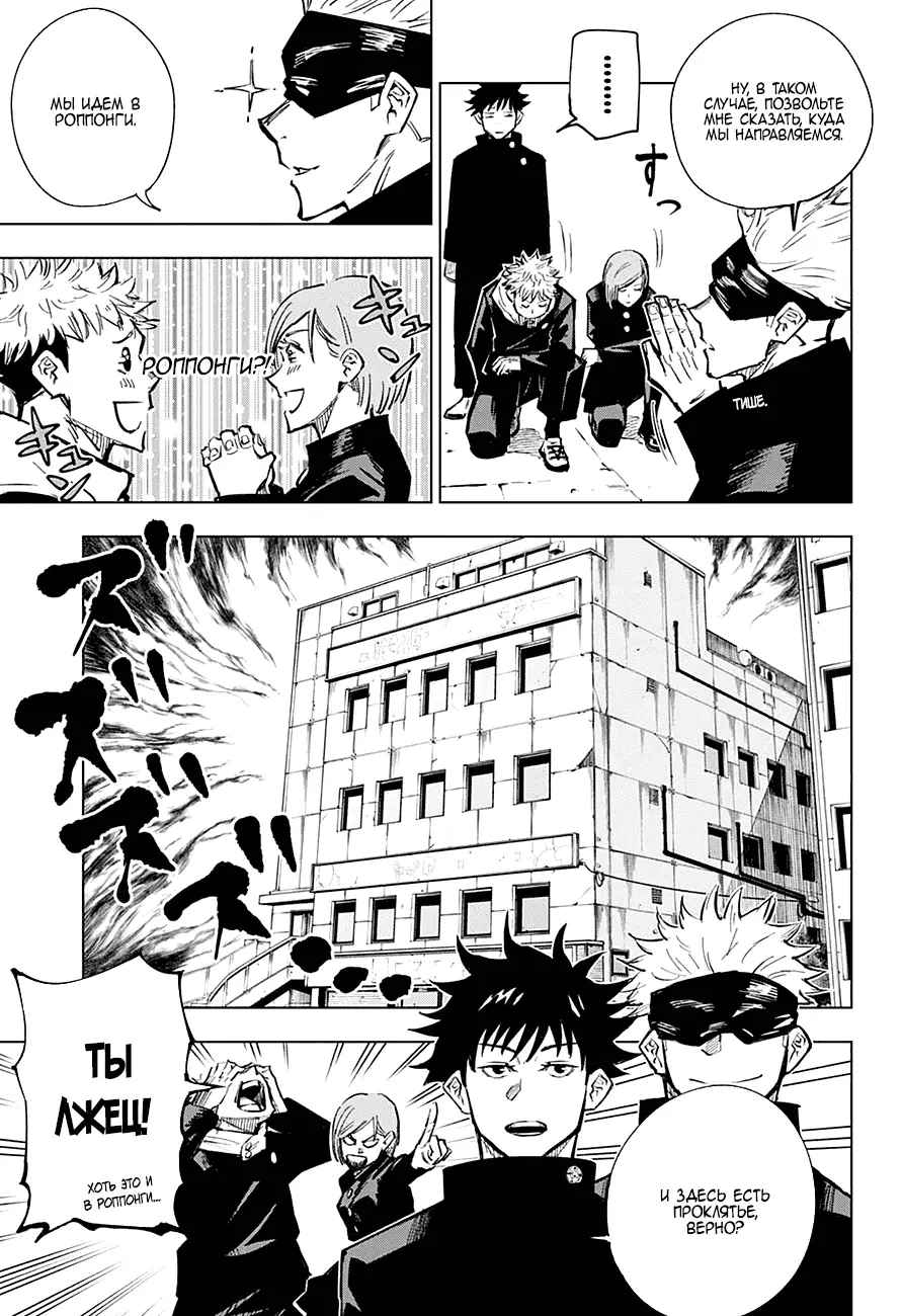 Read Магическая битва Manga Online