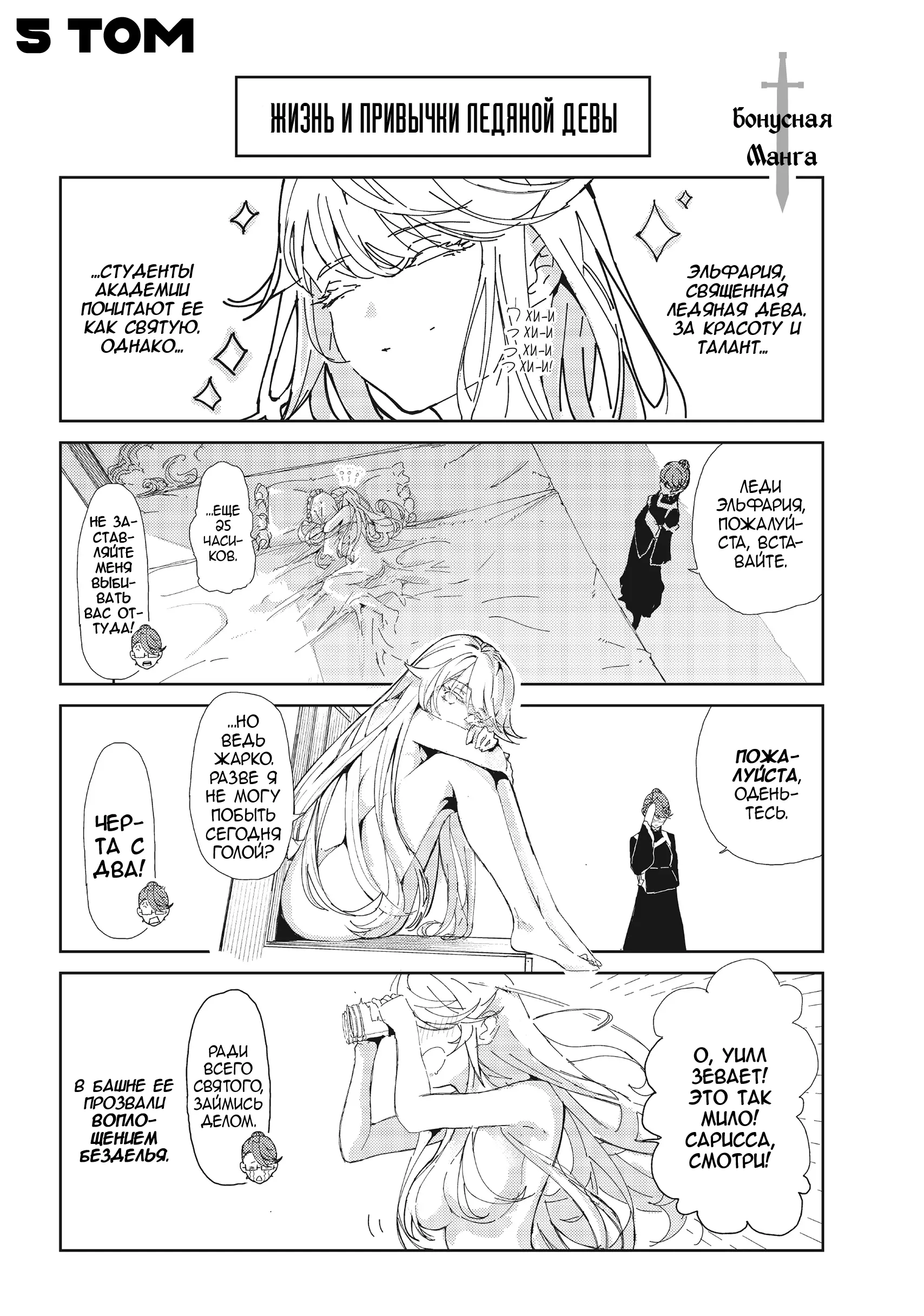 Read Меч и жезл Вистории Manga Online