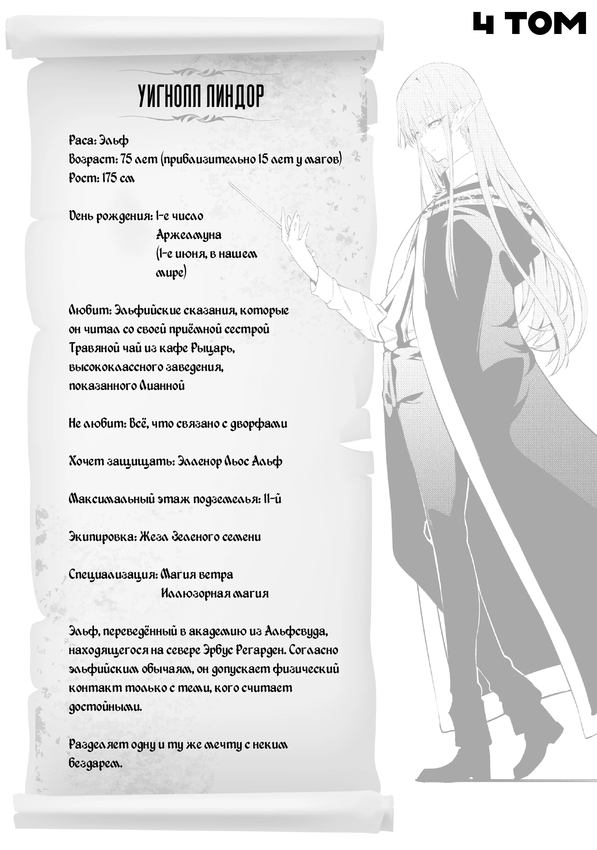 Read Меч и жезл Вистории Manga Online